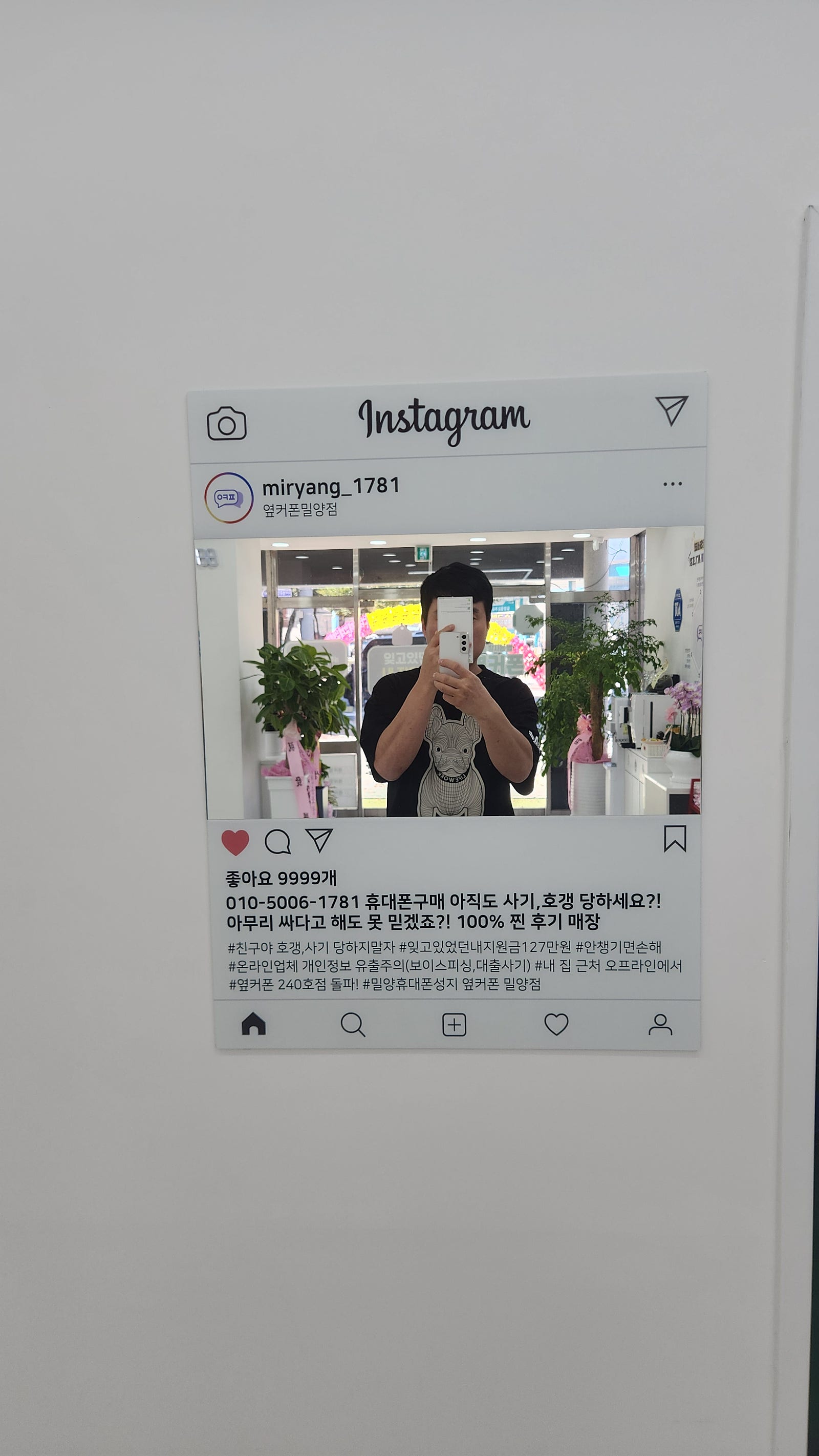 옆커폰 밀양점 에서 개통했어요^^