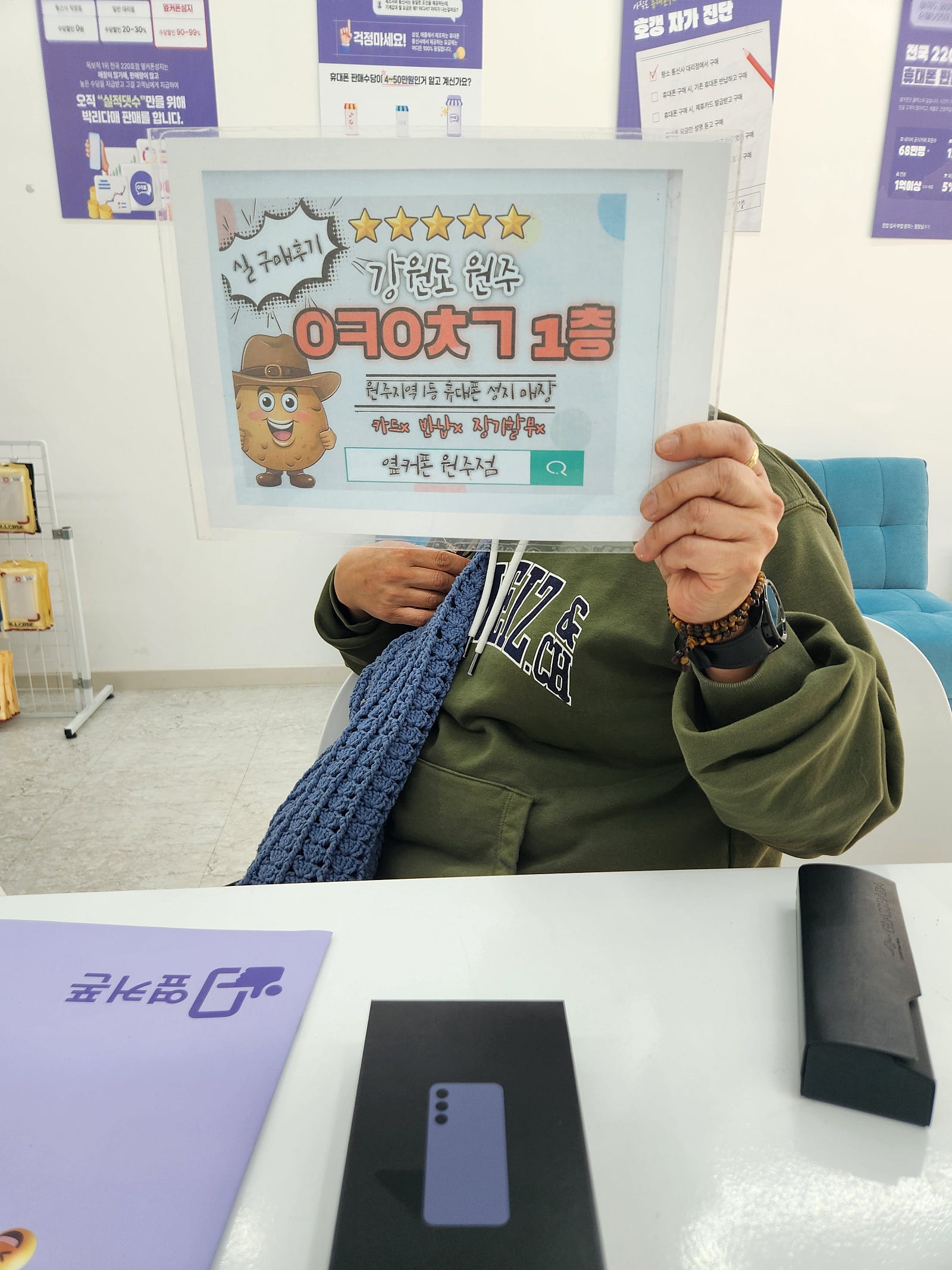 원주혁신점 s24 플러스구매후기