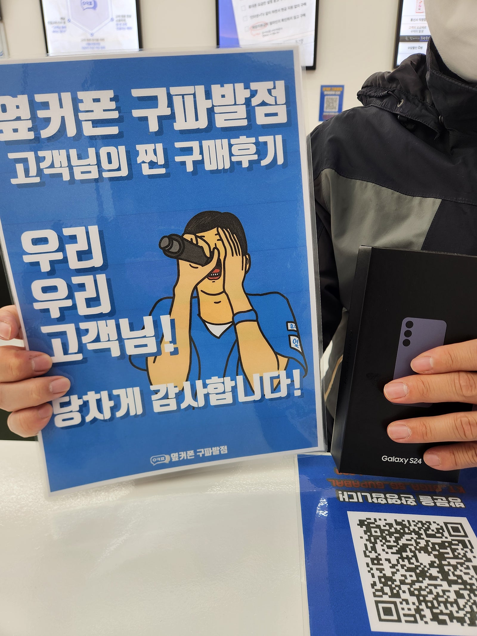 옆커폰 구파발점 구매후기:)