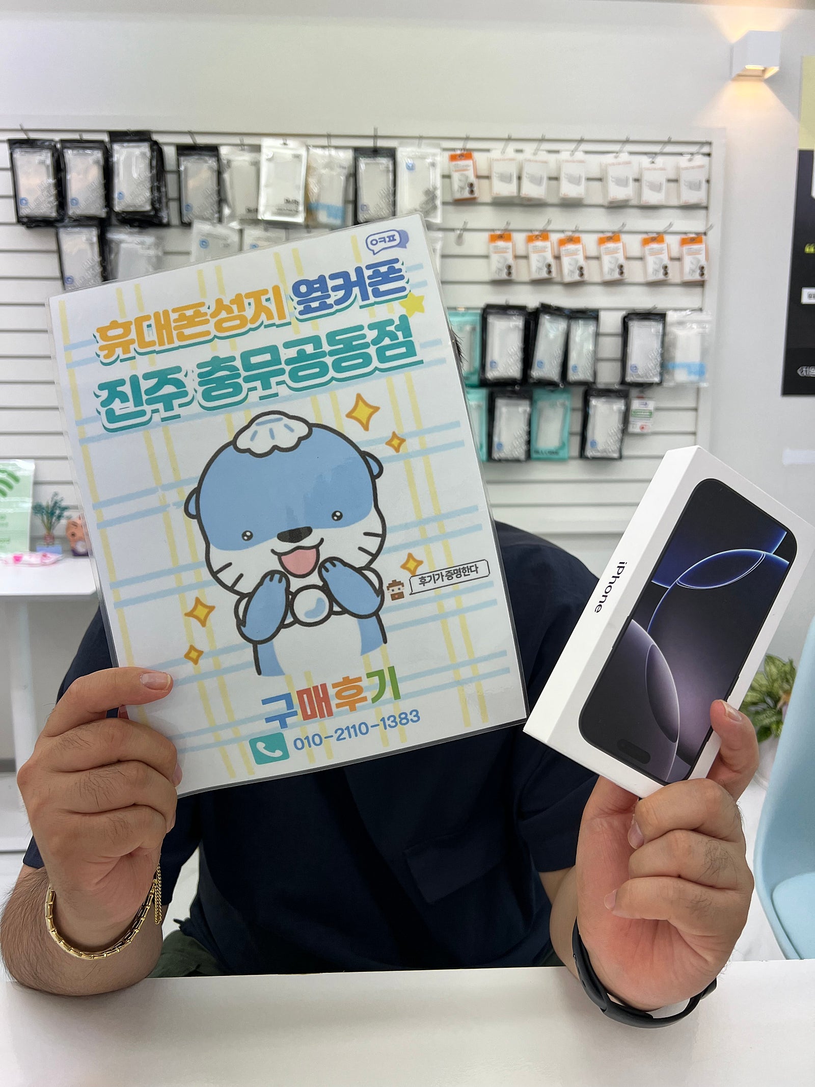 옆커폰 충무공동점 구매후기