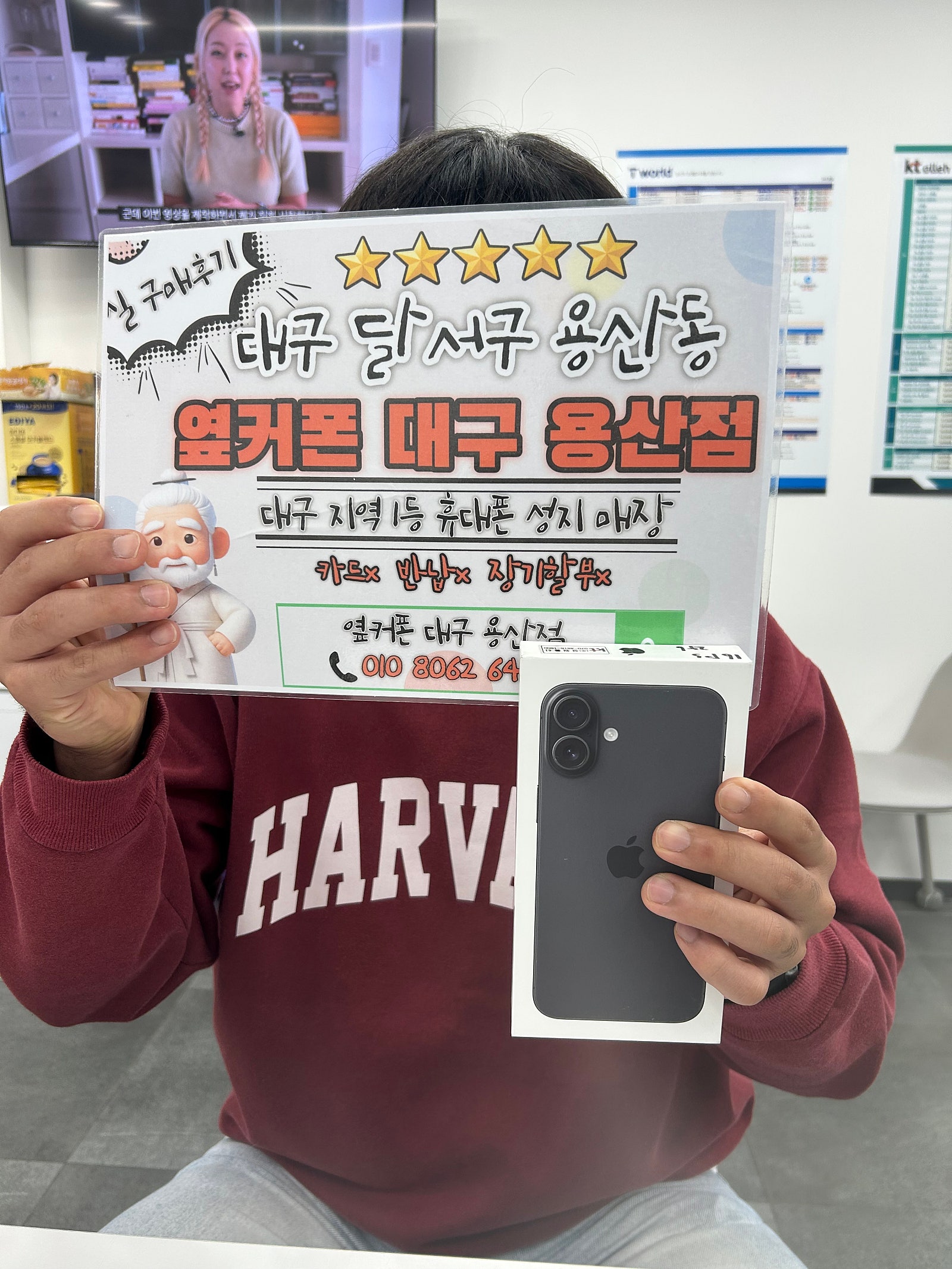 용산점에서 아이폰16플러스 잘 구매했습니다ㅎㅎ