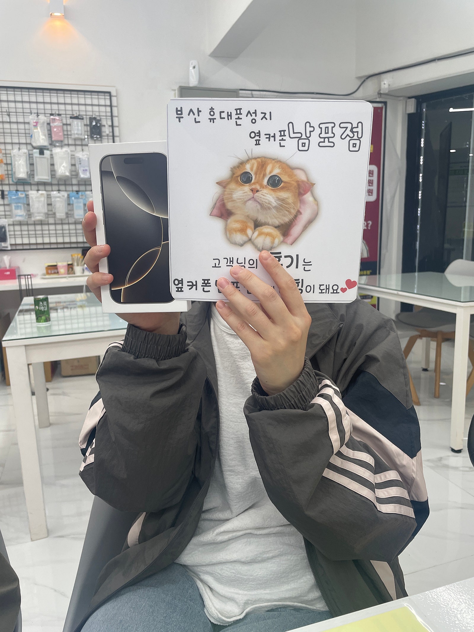부산휴대폰성지옆커폰남포점 아이폰16프로 구매후기