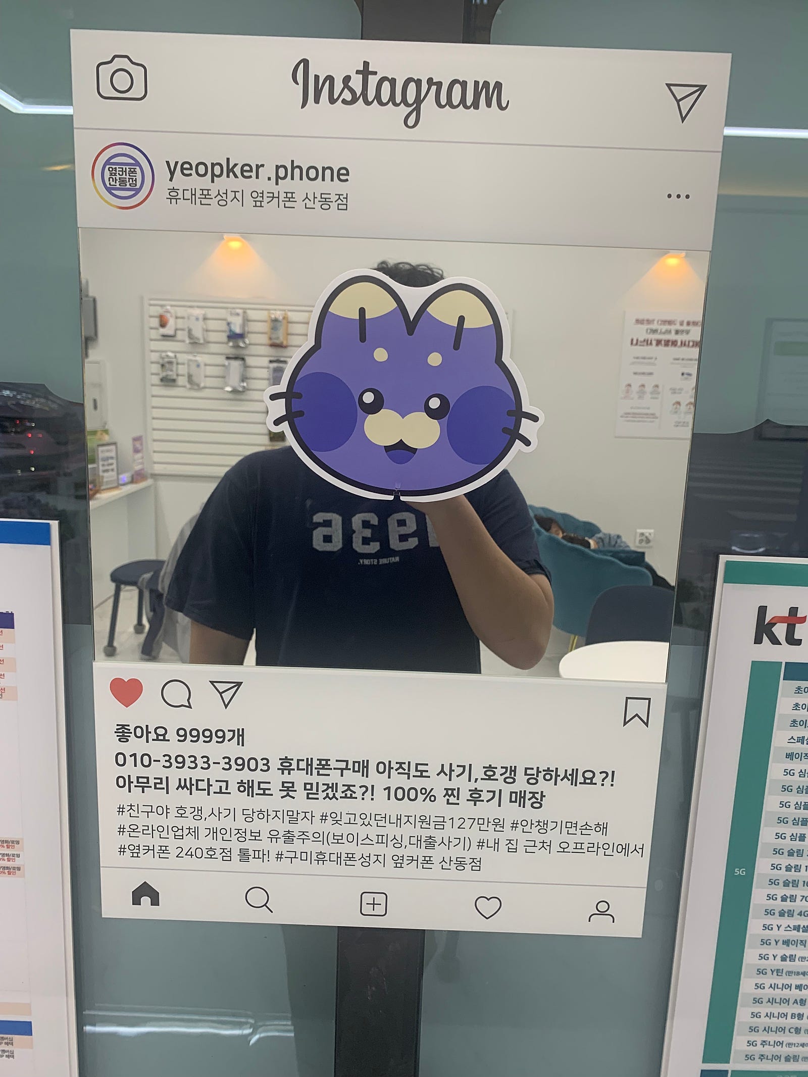 산동점 아이폰16 싸구 구매