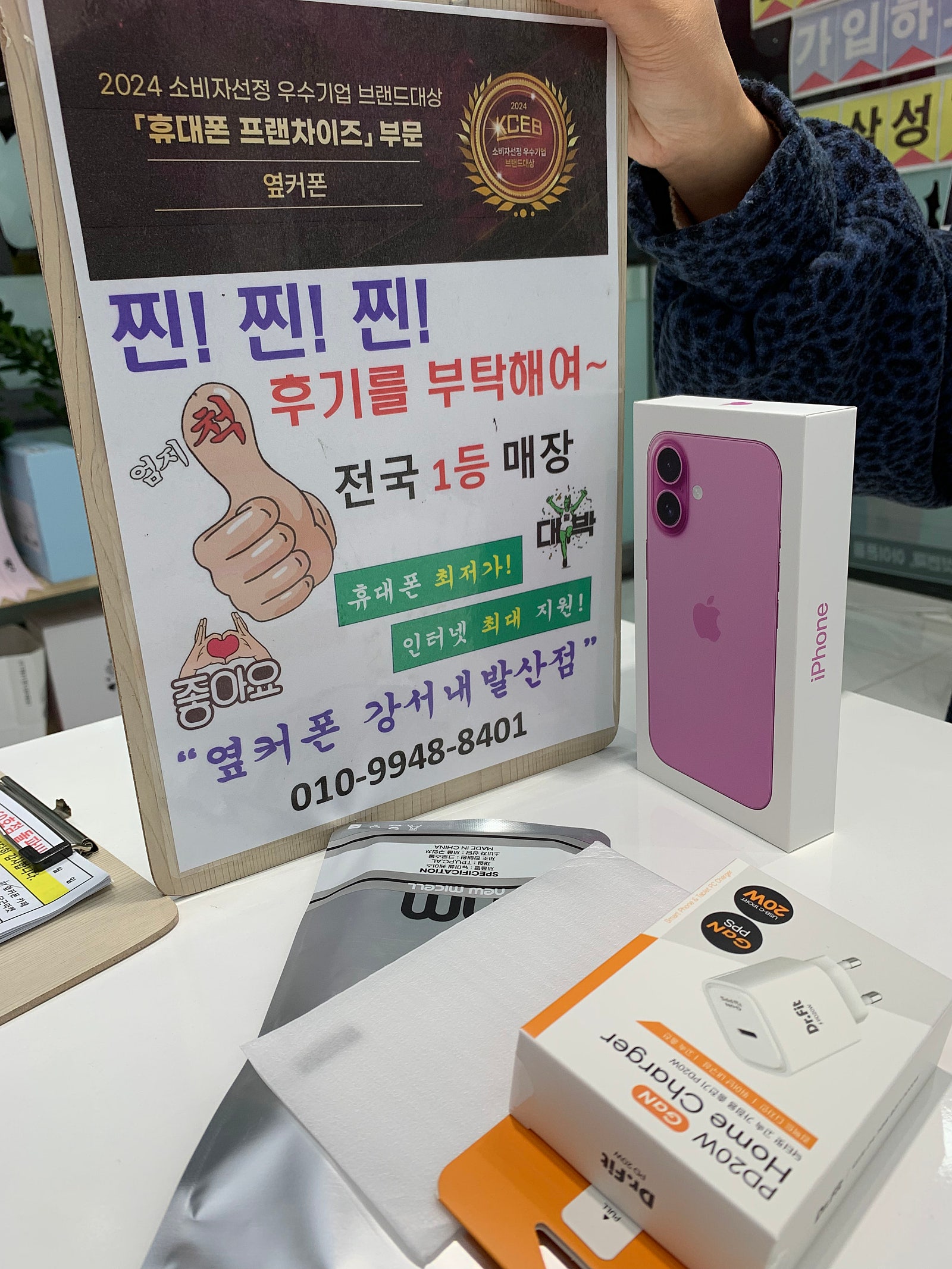 강서구 성지 내발산점 아이폰 16 핑크 구매완료!!