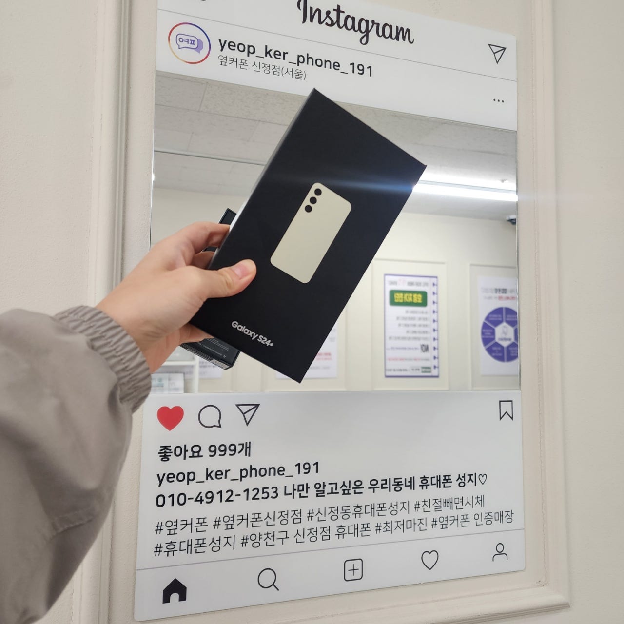 옆커폰 신정점 갤럭시 s24 플러스 후기