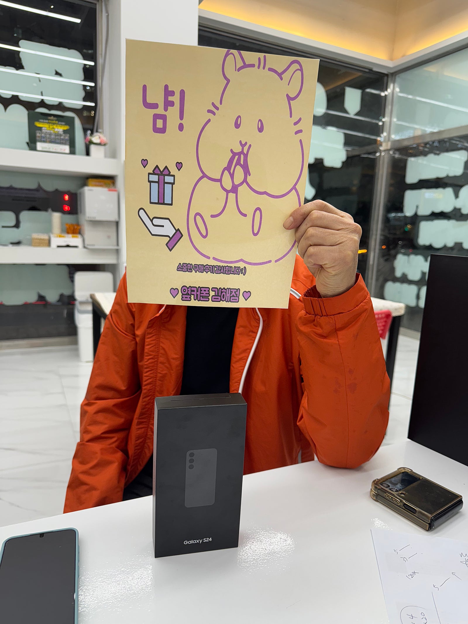 김해 율하점 갤럭시S24 구매후기!!!