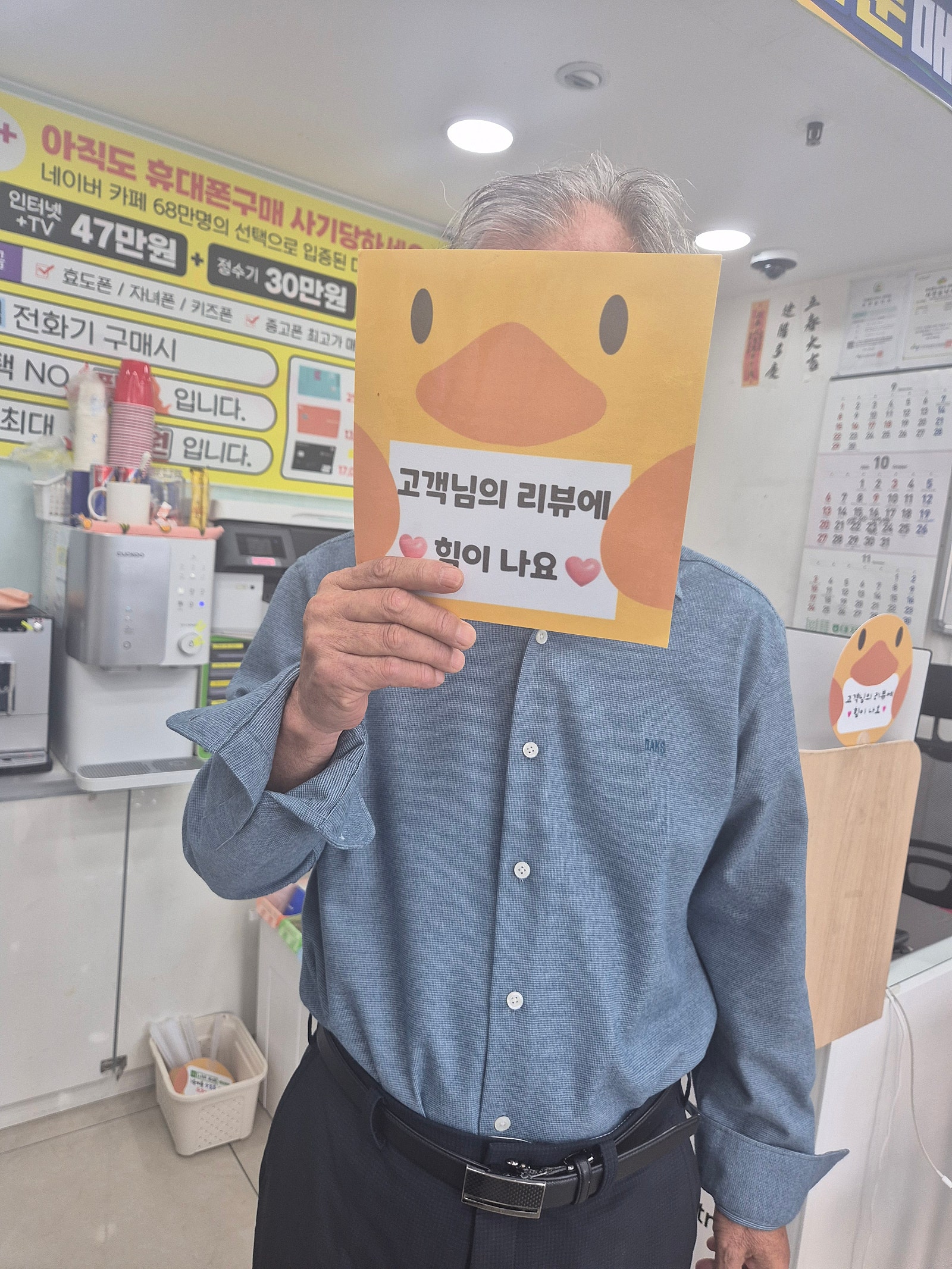 부산 양산 옆커폰 친절 최고