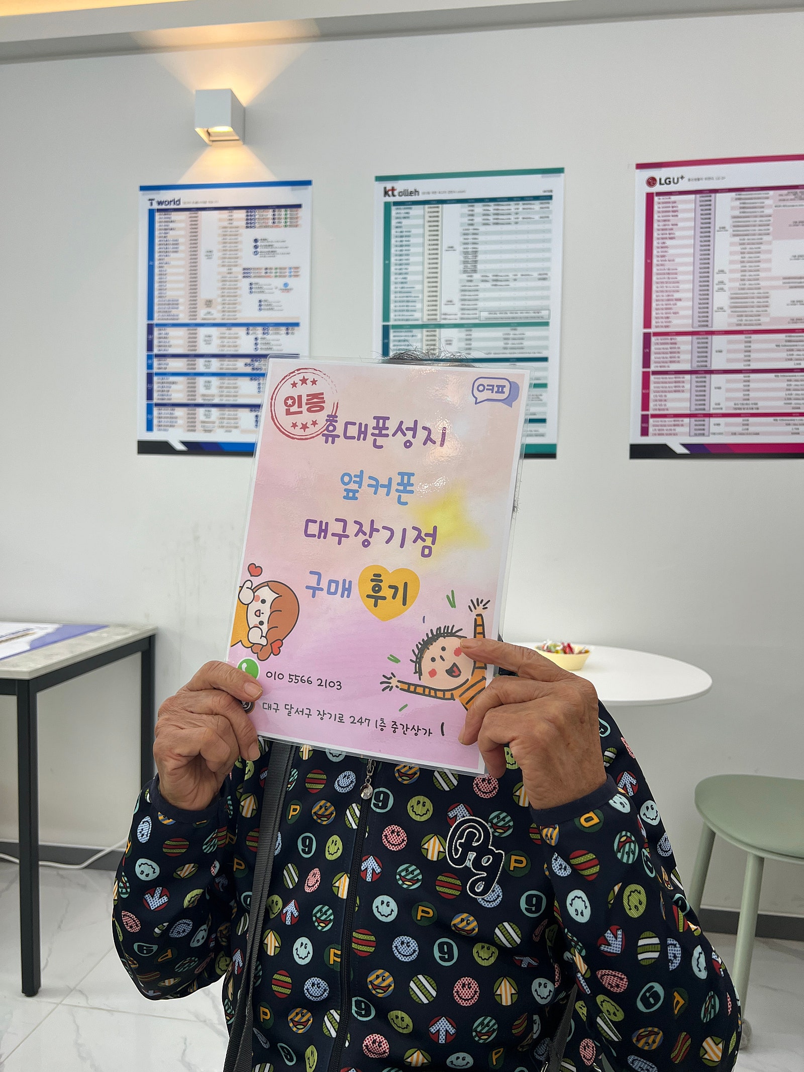 장기점 점프3 후기 어머니핸드폰 새걸로 바꿧어요 ㅎㅎ