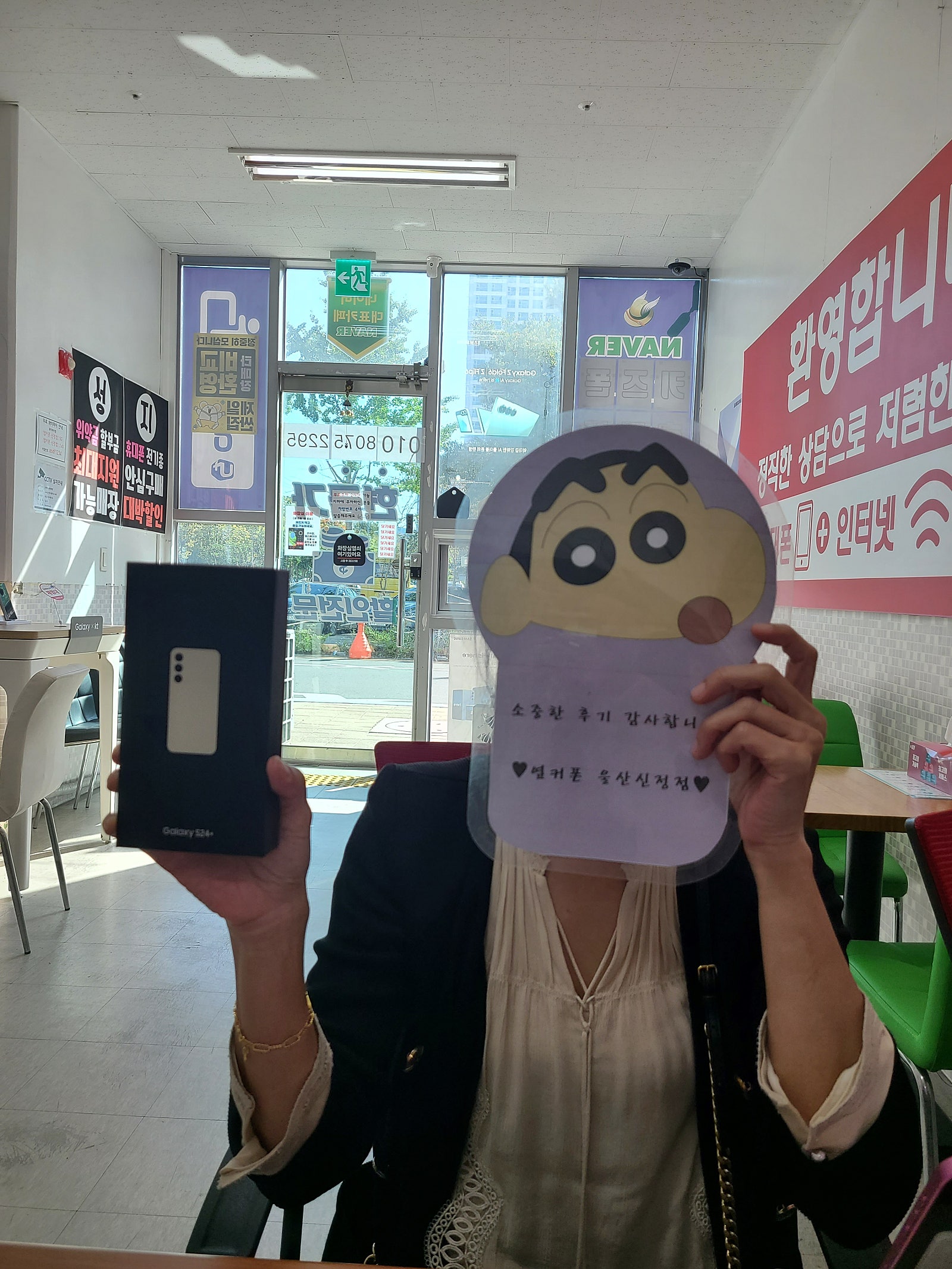울산휴대폰성지 신정점 폰,인터넷가입 만족스러워요