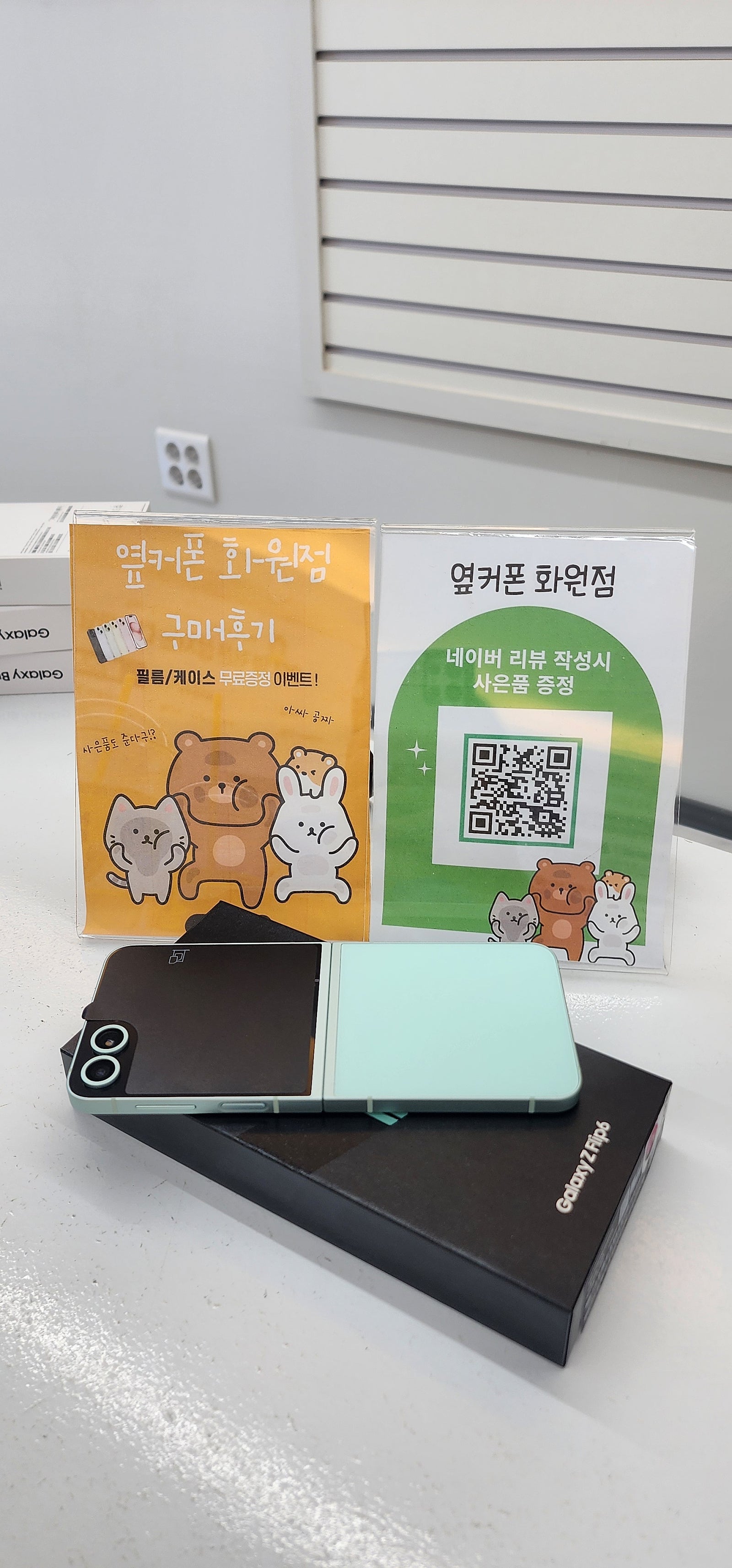 화원점. 플립6. 싸게 잘구입하고 믿을만한 곳입니다