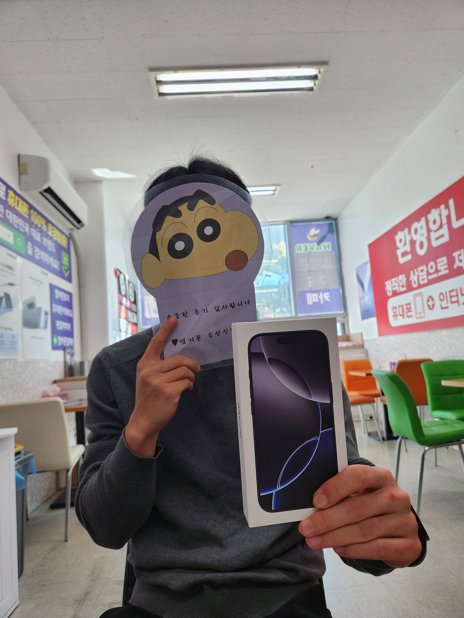 울산신정점에서 또 바꿔가요 아이폰16프로