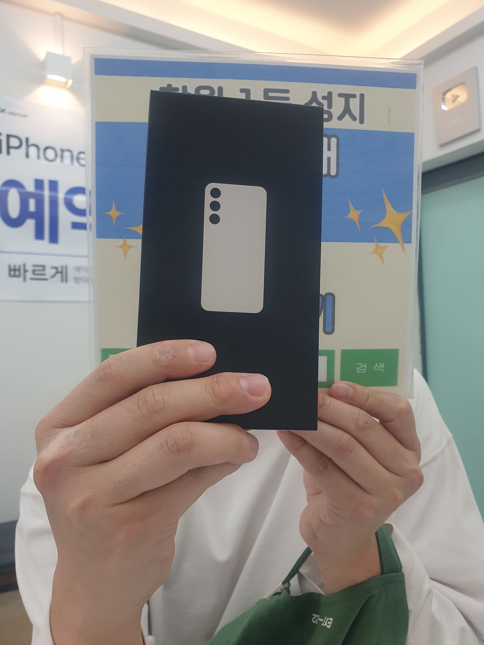 창원휴대폰성지 옆커폰반림점 s24구매후기