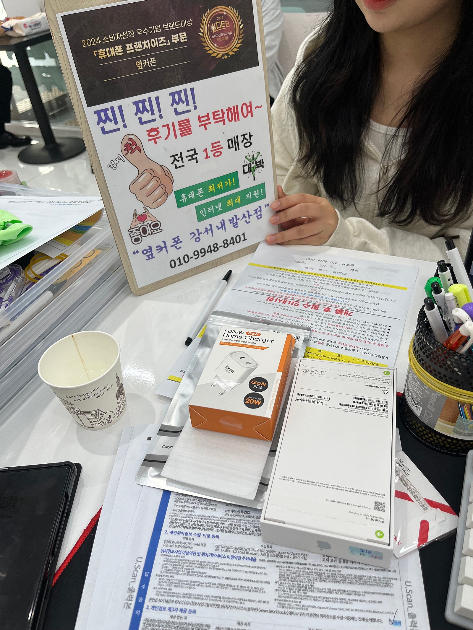 강서구 성지 내발산점 아이폰16프로 구매했습니다