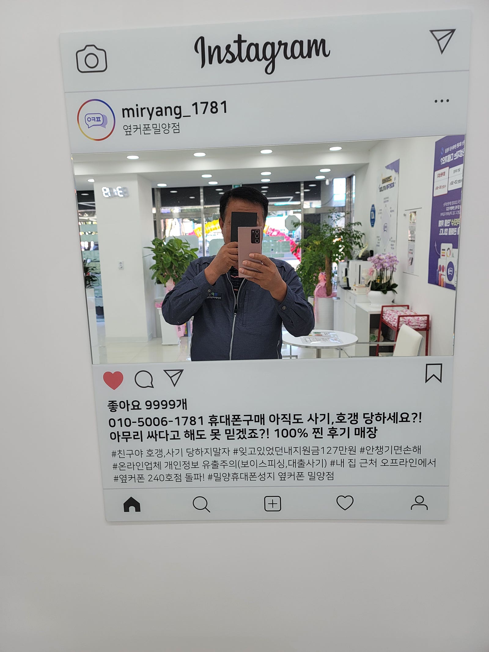옆커폰밀양점에서 개통했어요