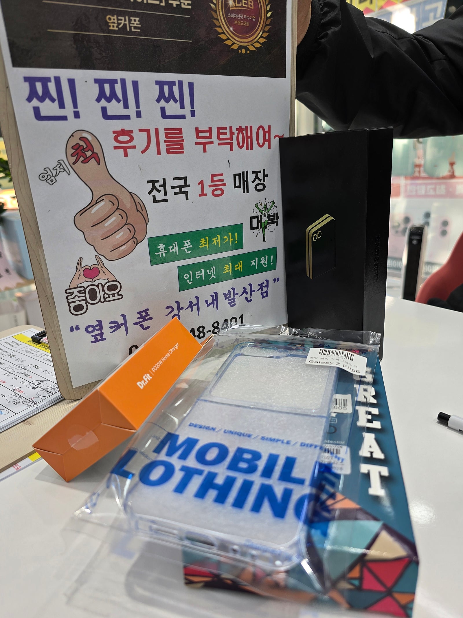 강서구성지 내발산점에서 플립6 개통하고갑니다