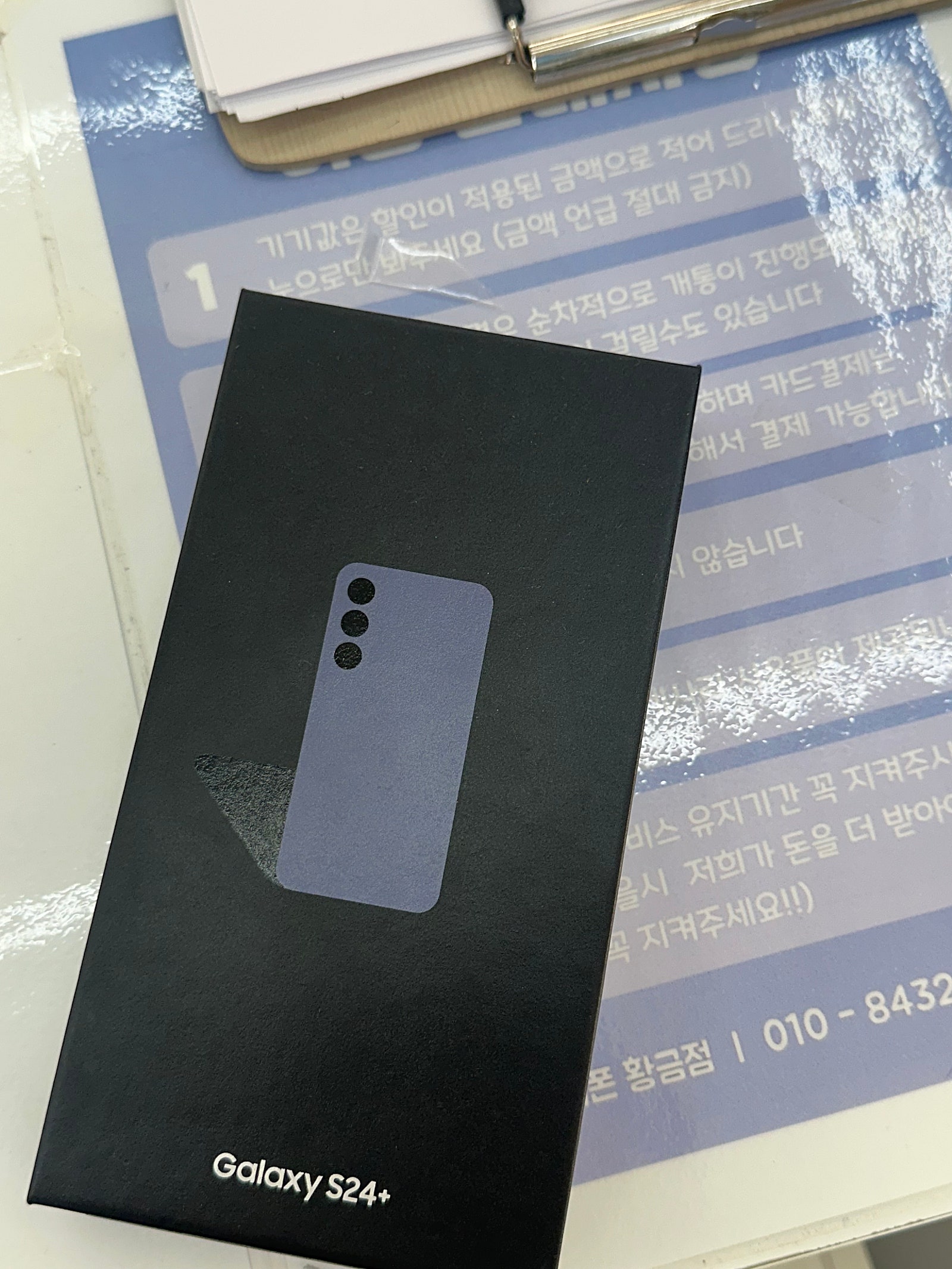 옆키폰 황금동에서 폰했어요