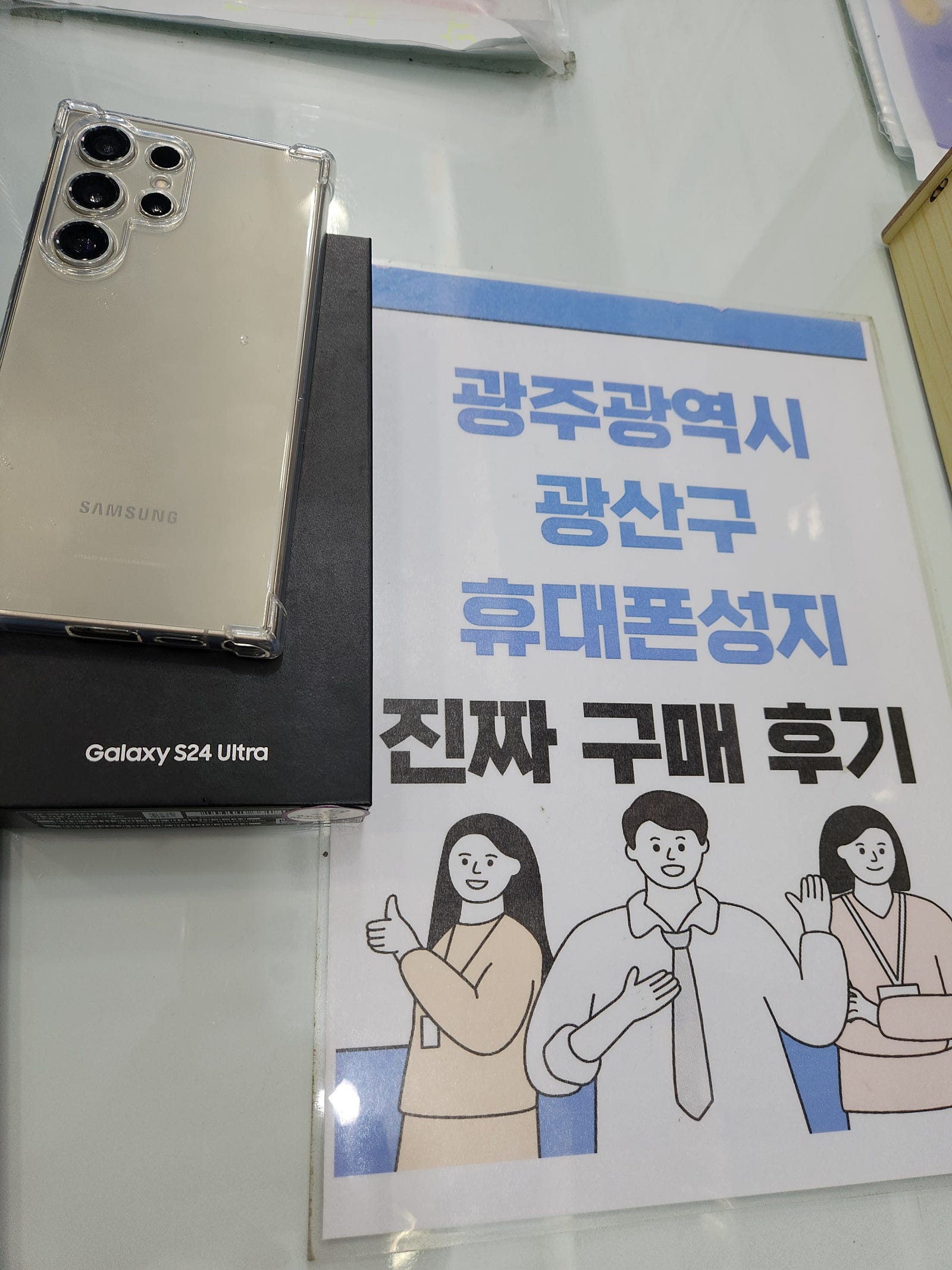 광주 옆커폰에서 저렴하게 하고 갑니다
