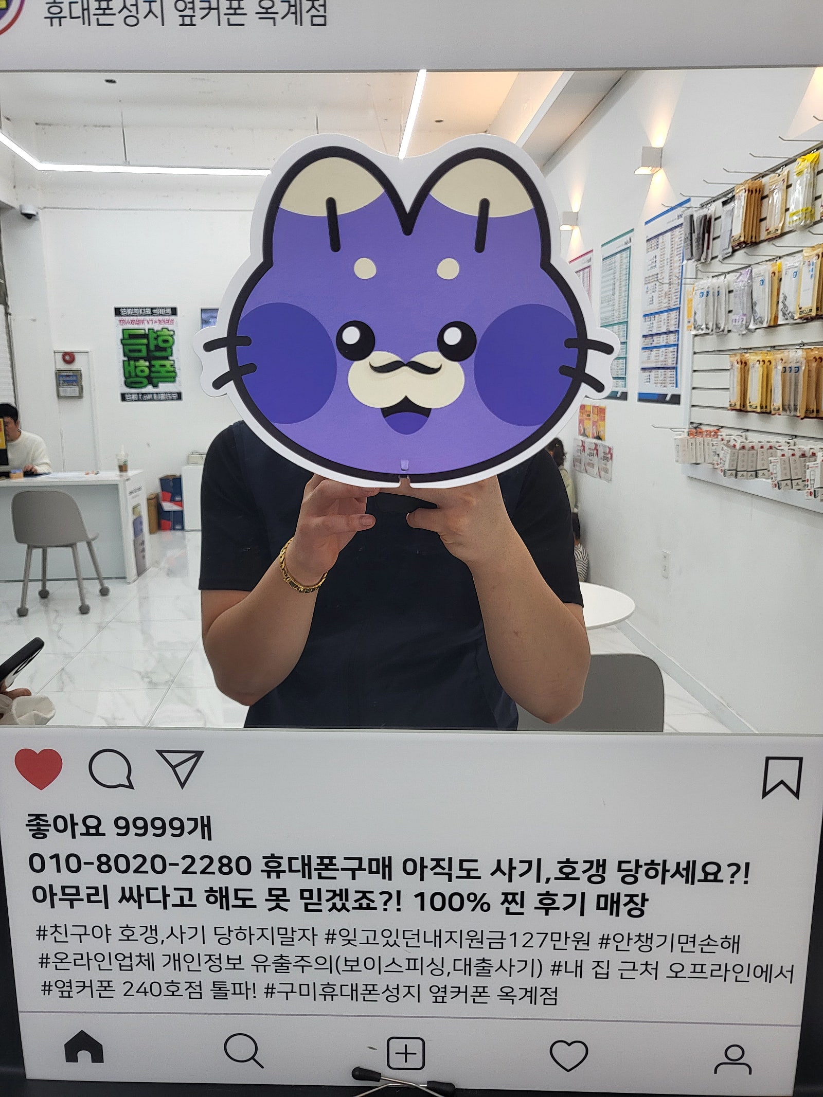 옥계점 s24 kt기변 후기