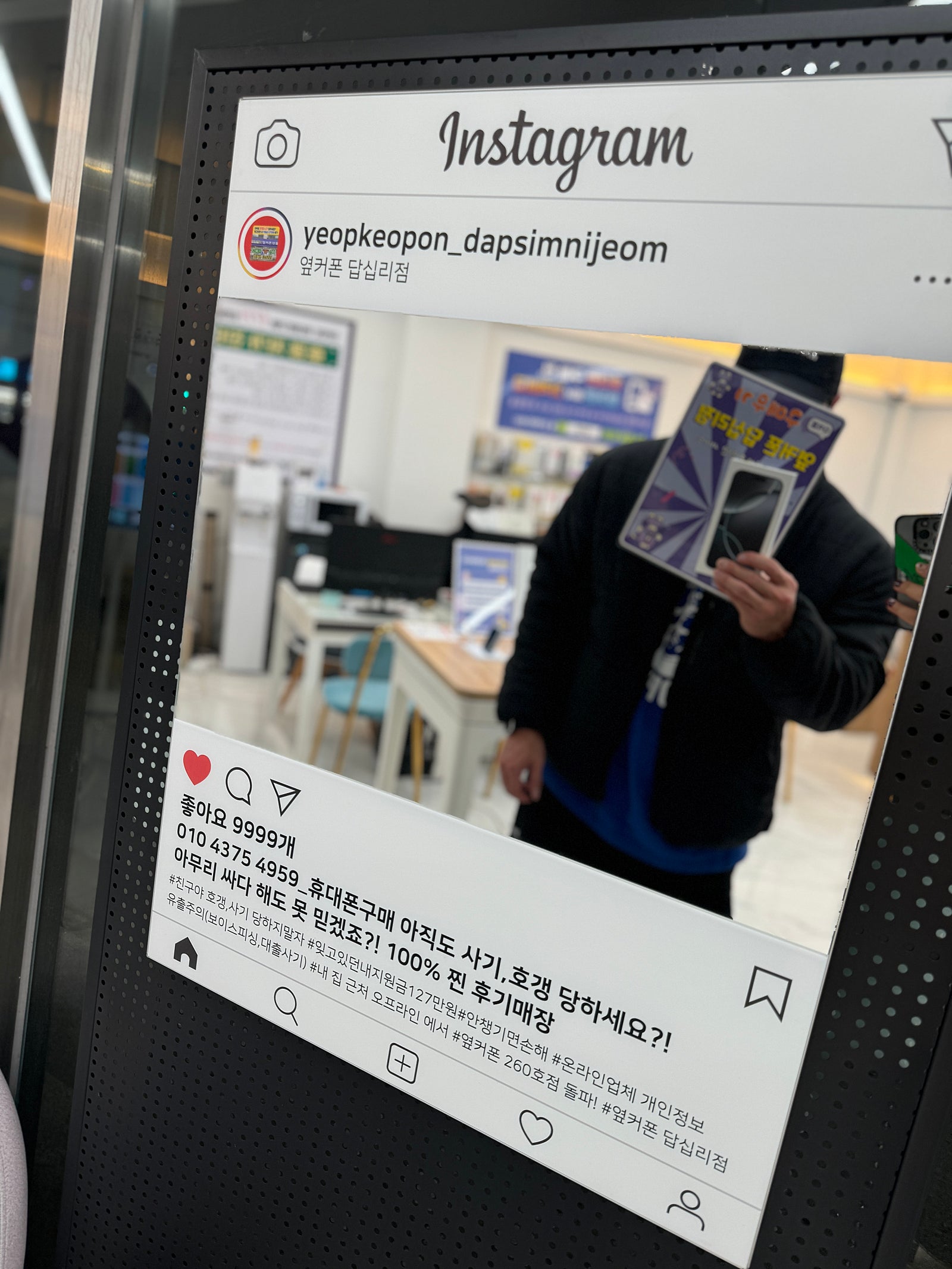 답십리점에서 구매요