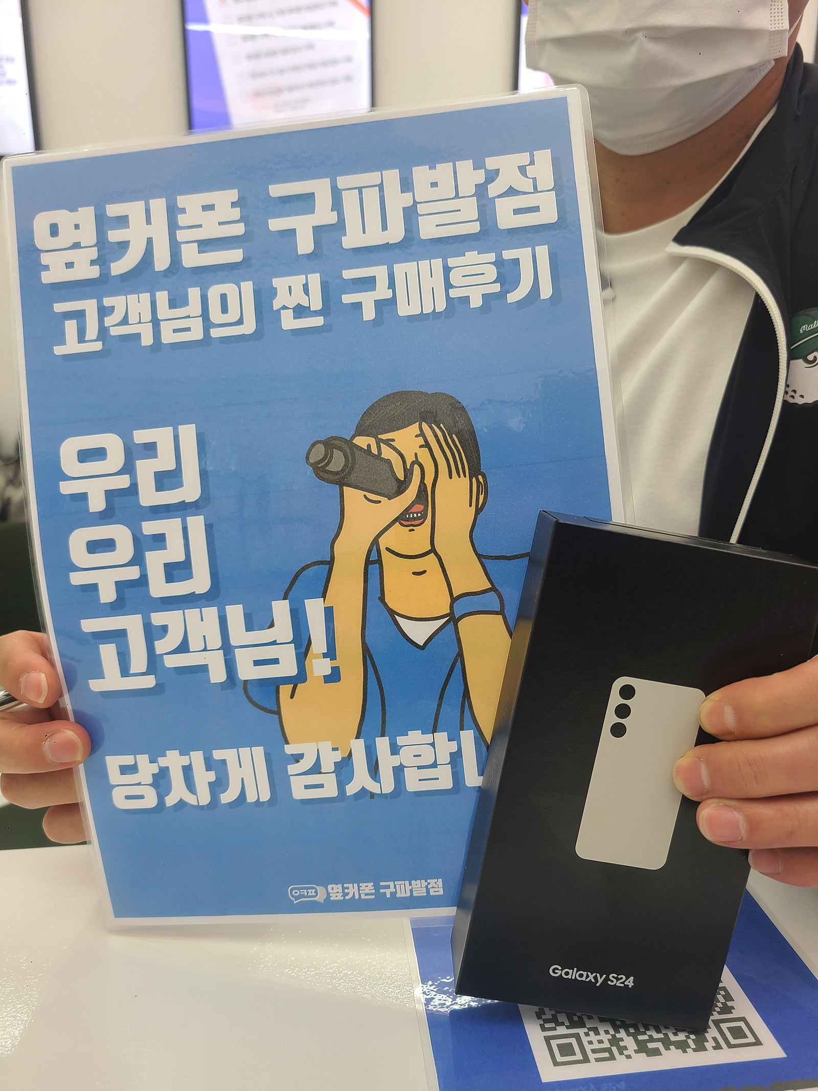 옆커폰 구파발점 구매후기:)