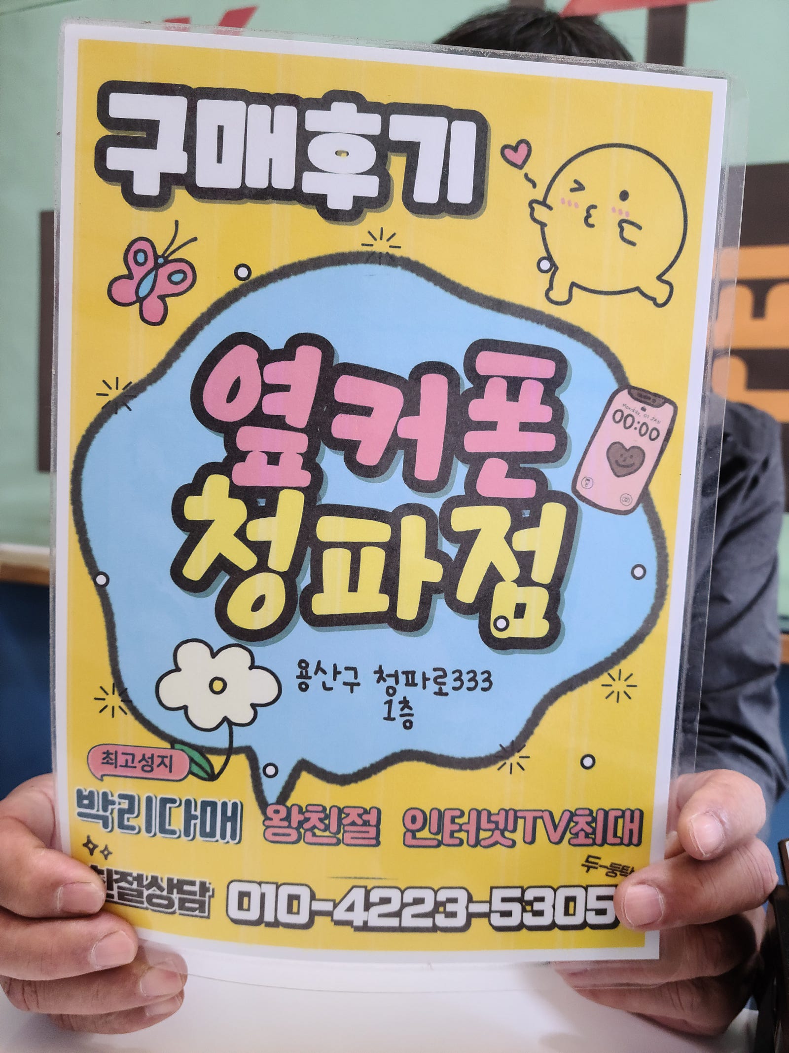 청파점후기