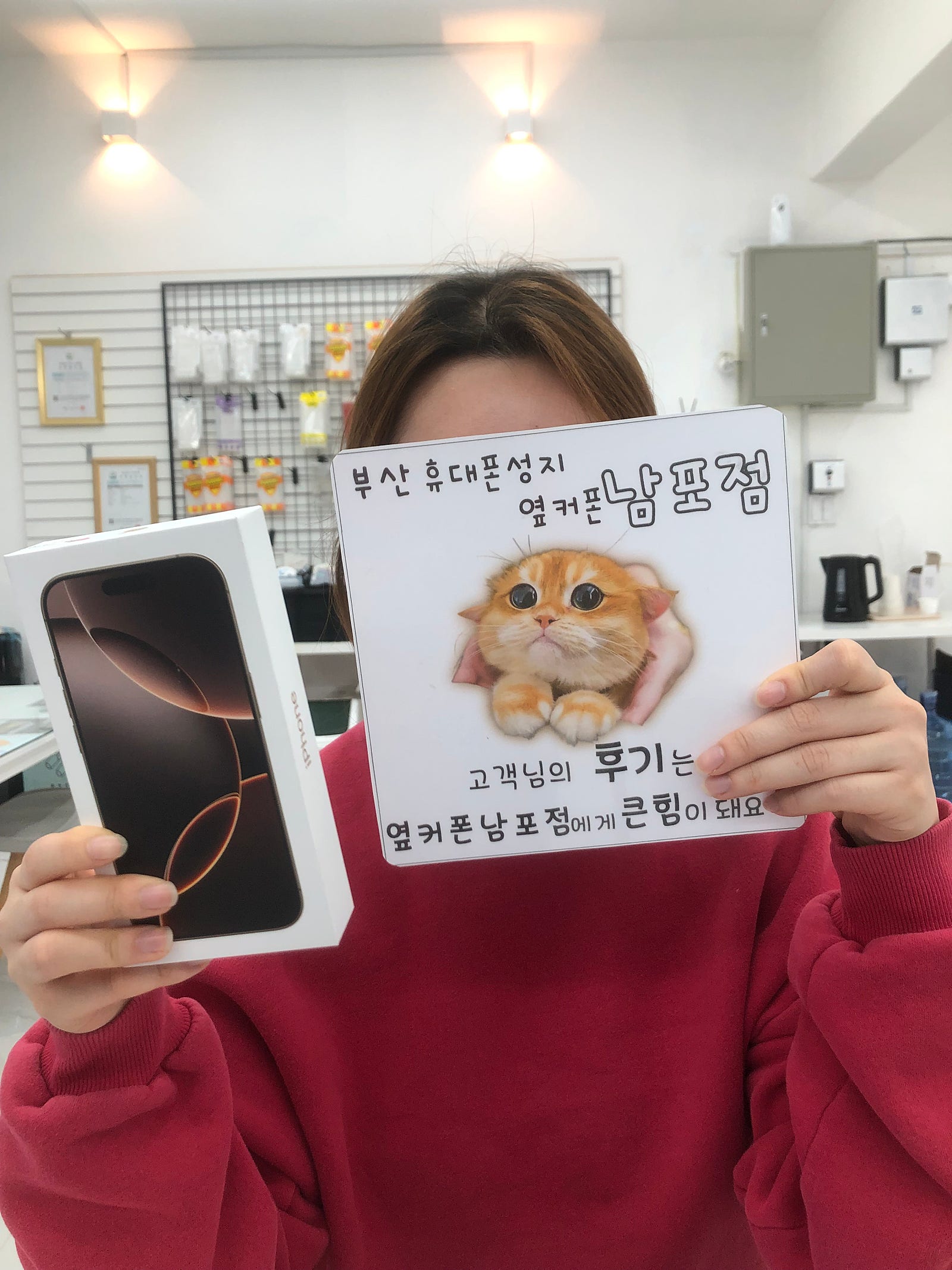 옆커폰남포점 아이폰16프로 구매했어요