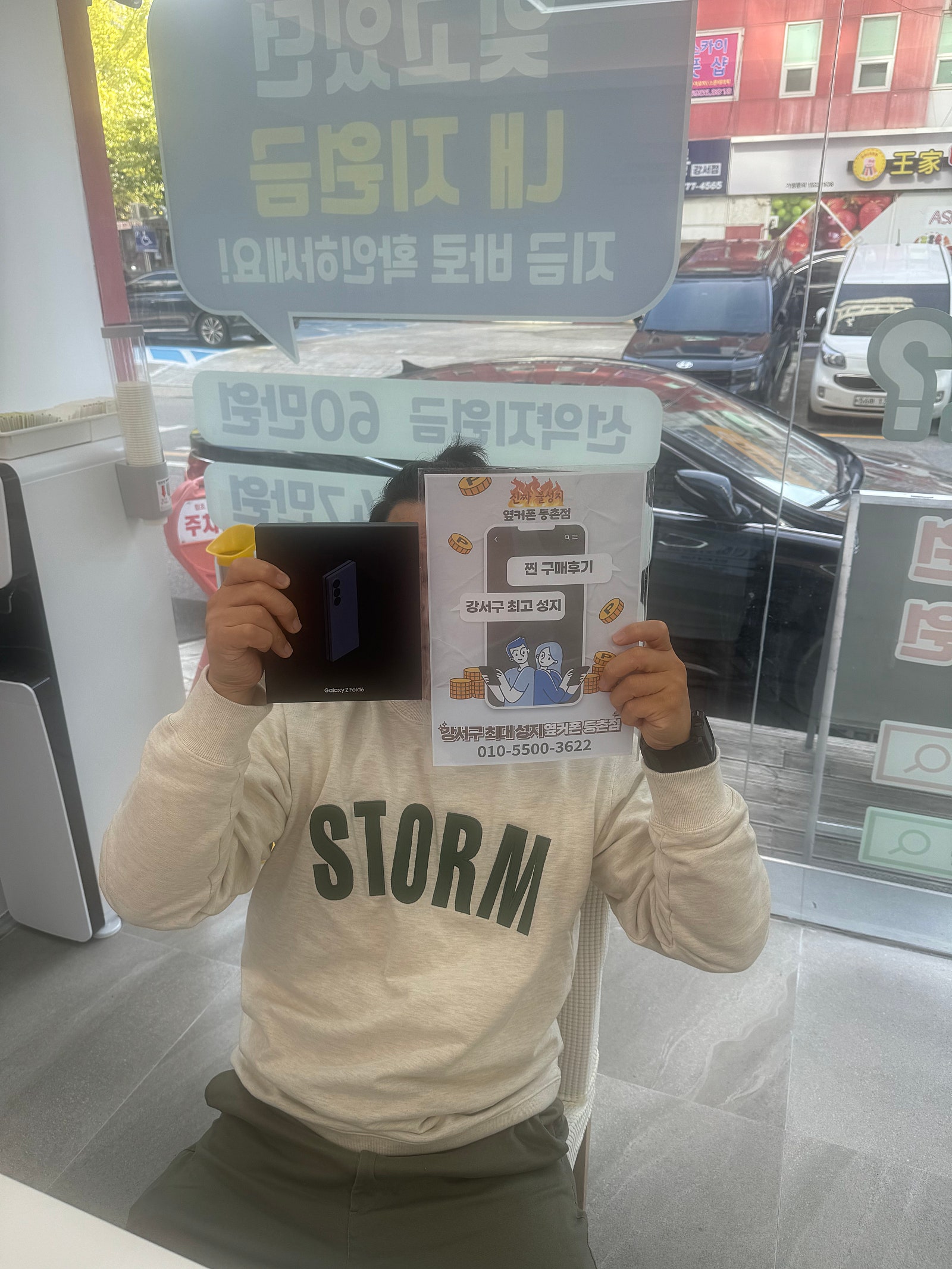옆커폰 등촌점 폴드6 구매 후기