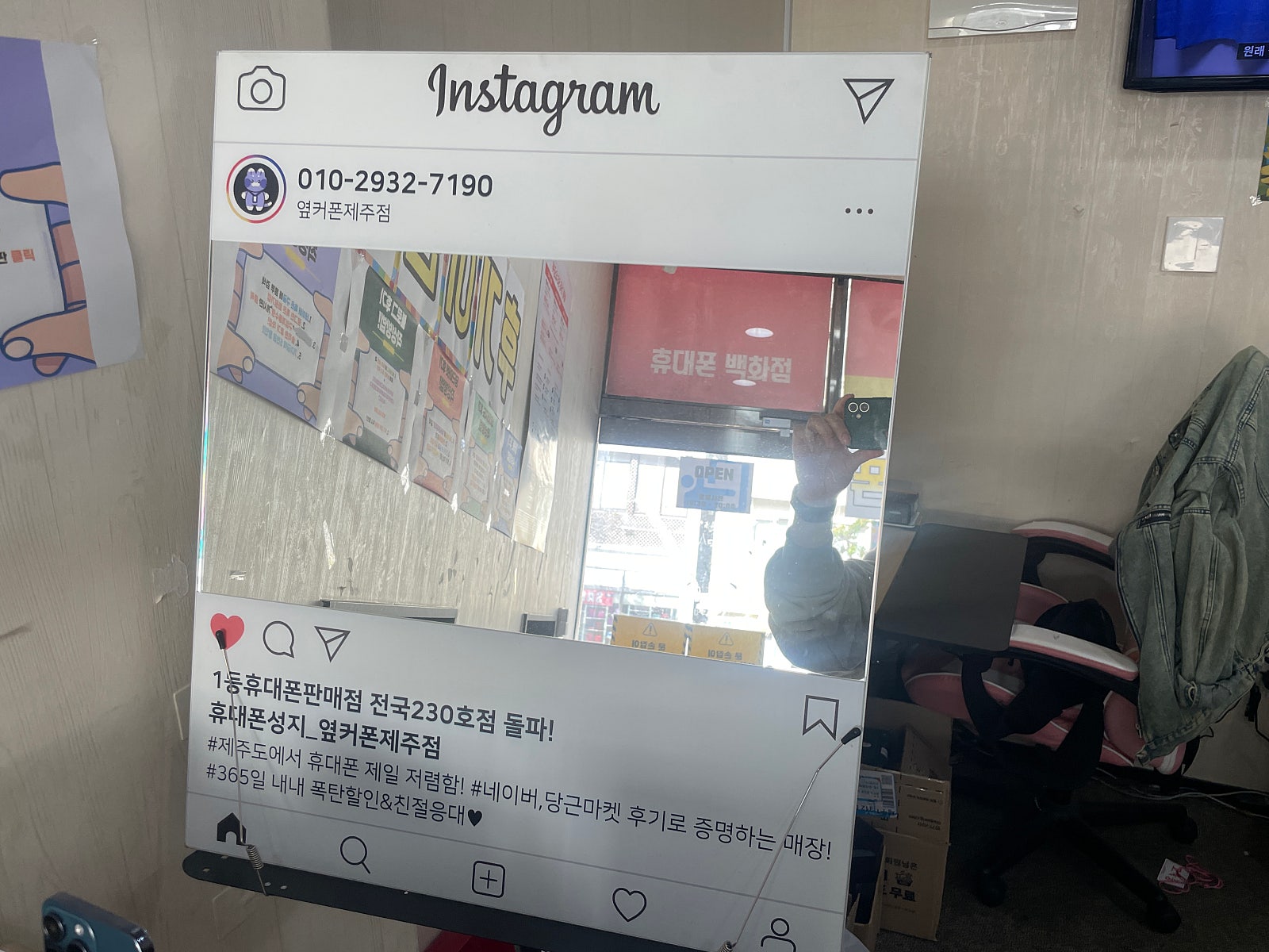옆커폰 제주점 이용후기