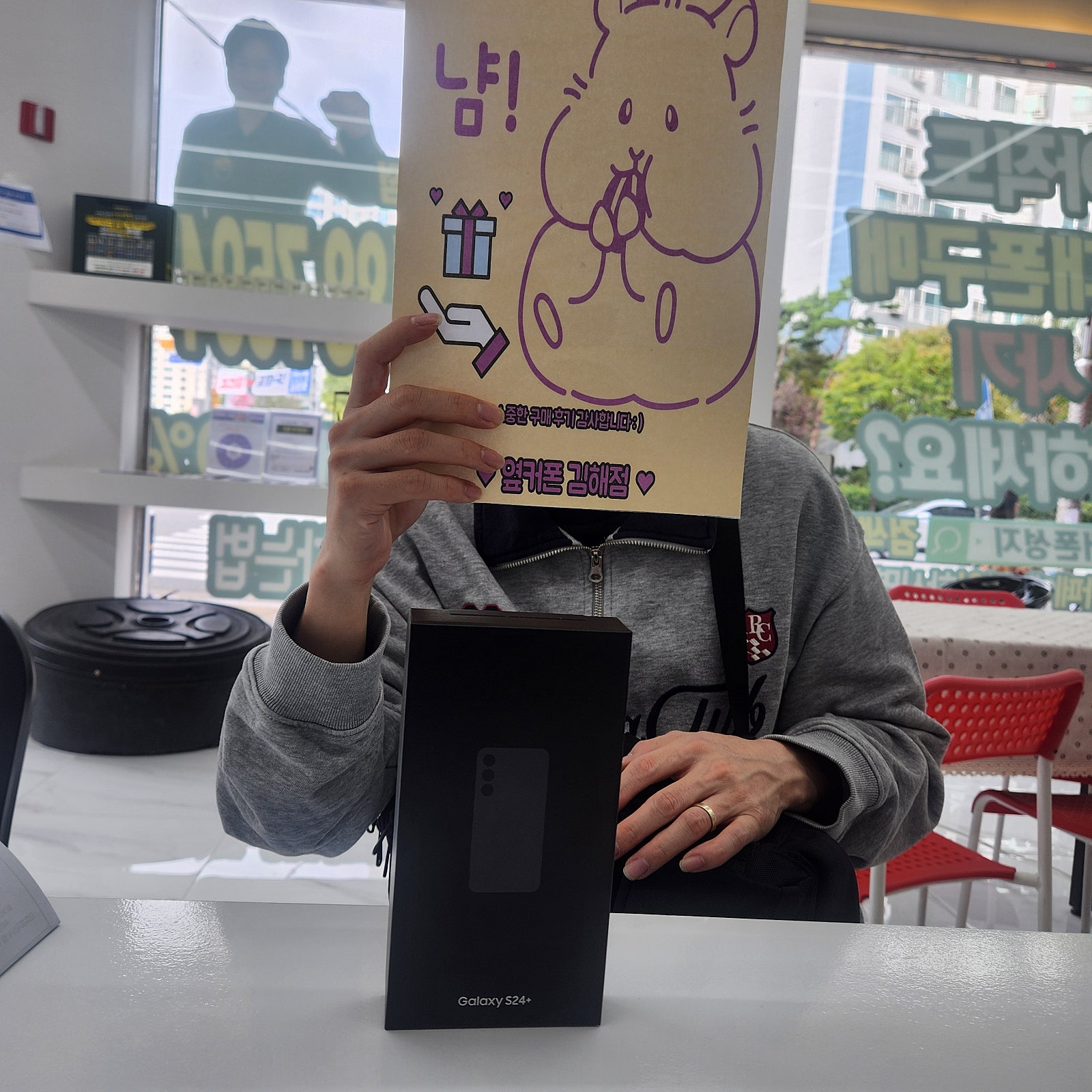 옆커폰김해점 갤럭시S24+ 구매후기!!