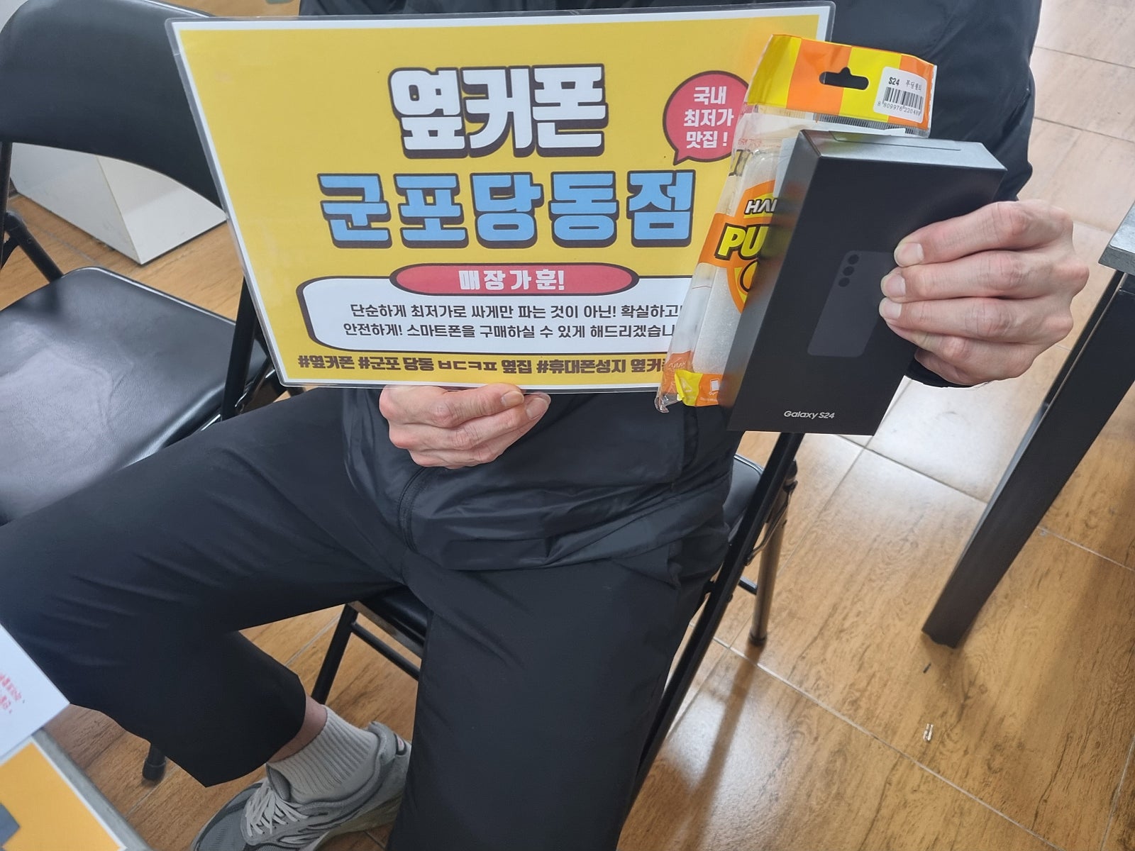 금요일 sk기변 s24 구매후기