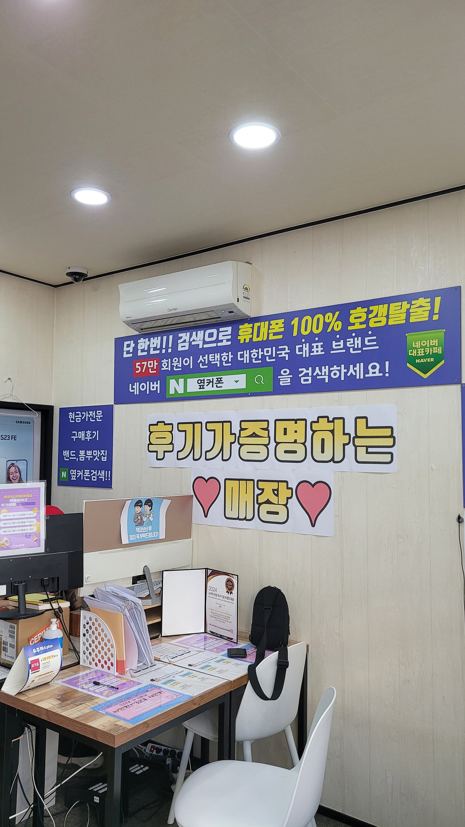 옆커폰 성지에서 핸드폰 구매했어요~