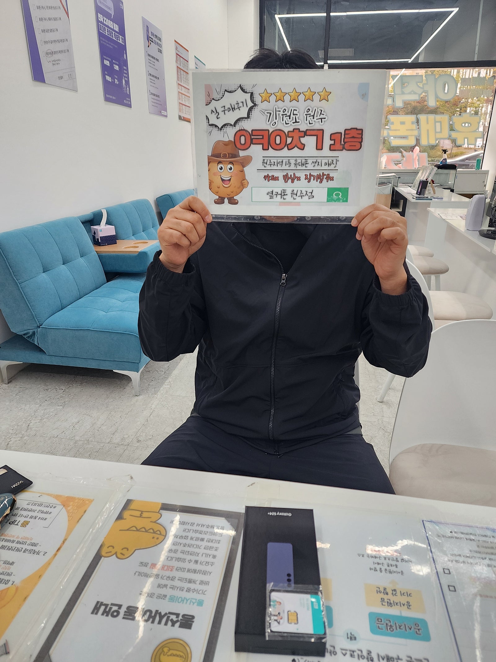 원주혁신점 kt s24플러스 후기 인재에서옴