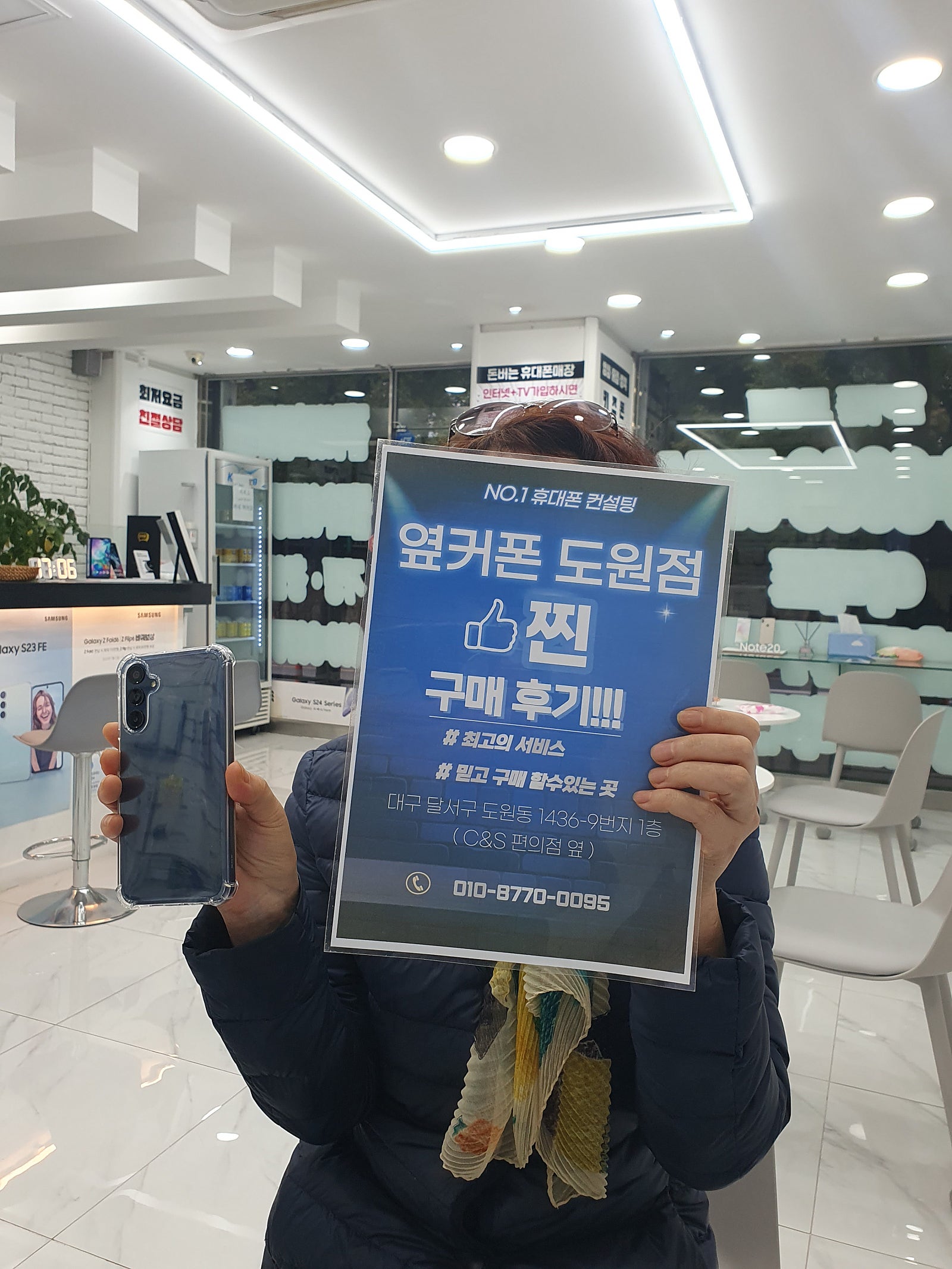 도원점에서 엄마폰 해드렸어요