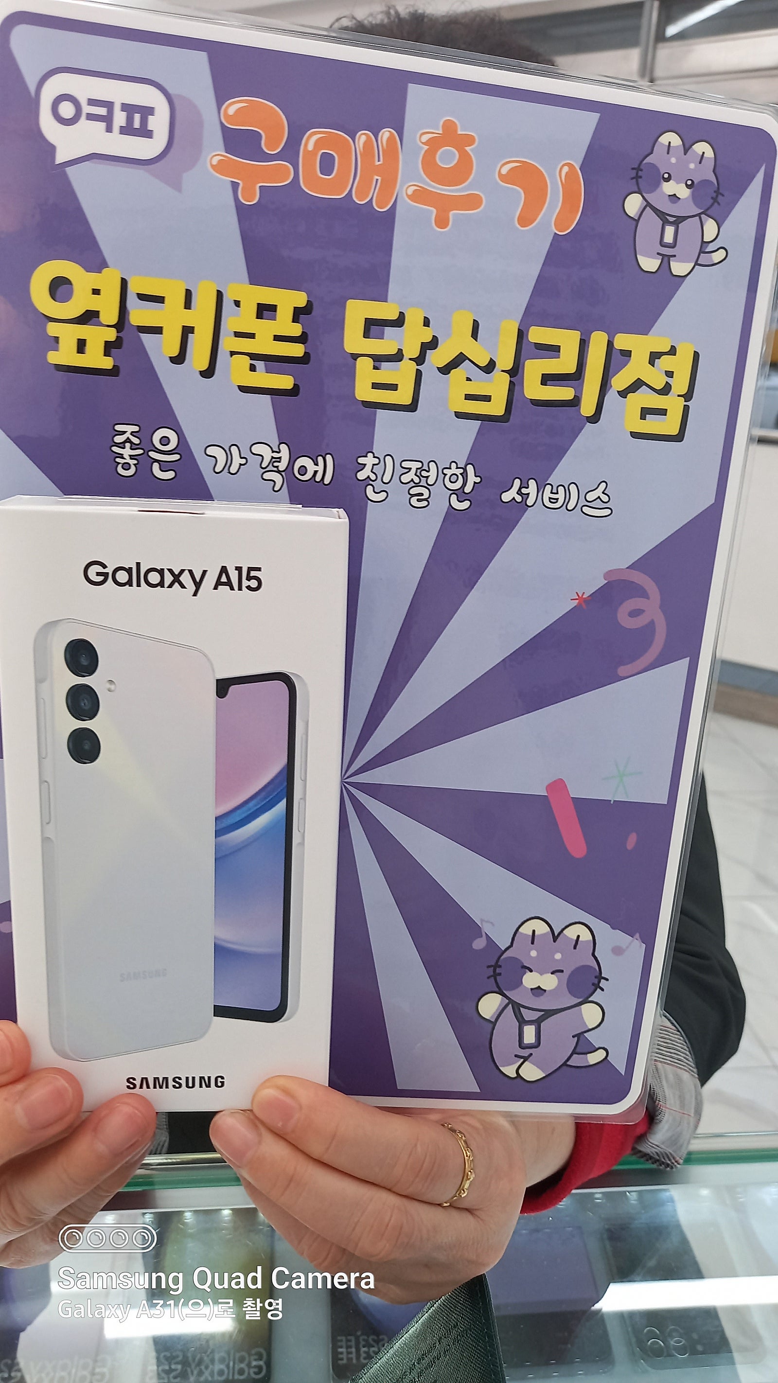 옆커폰 답십리점에서 구매요