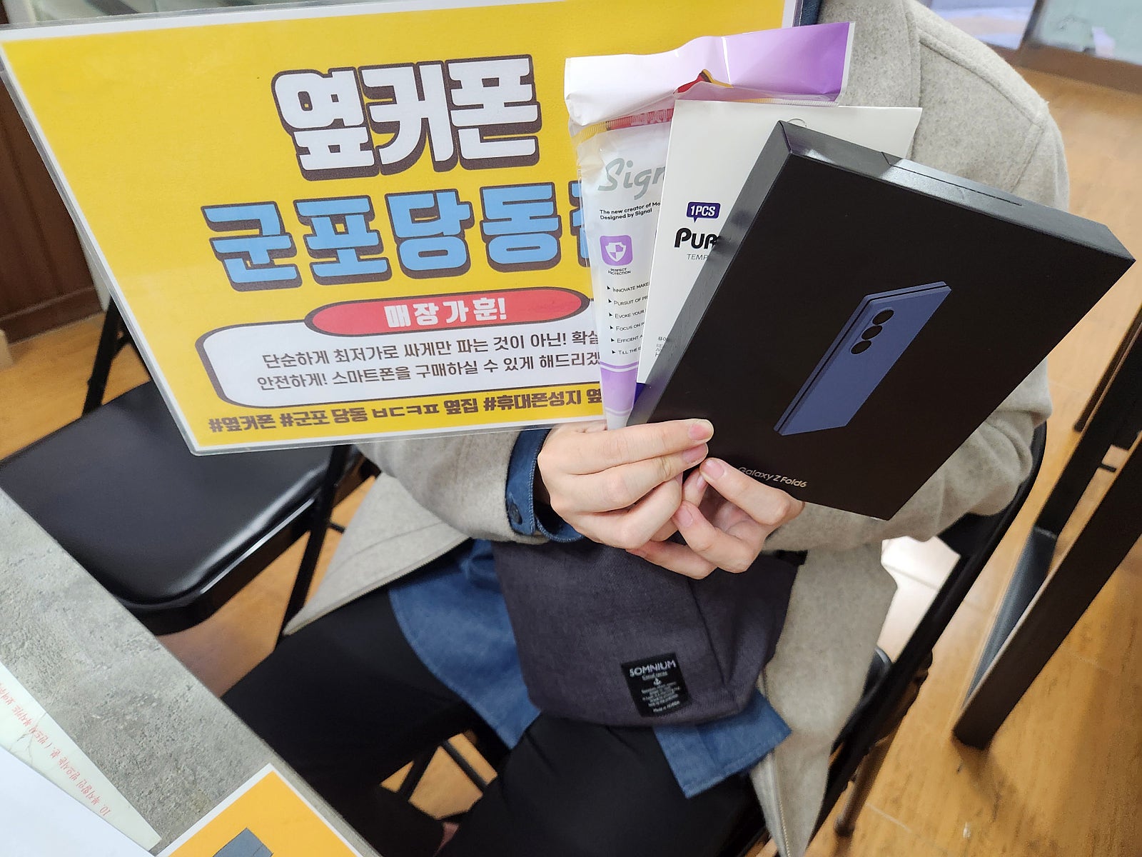 금요일 kt 기변 폴드6 구매하고 갑니다