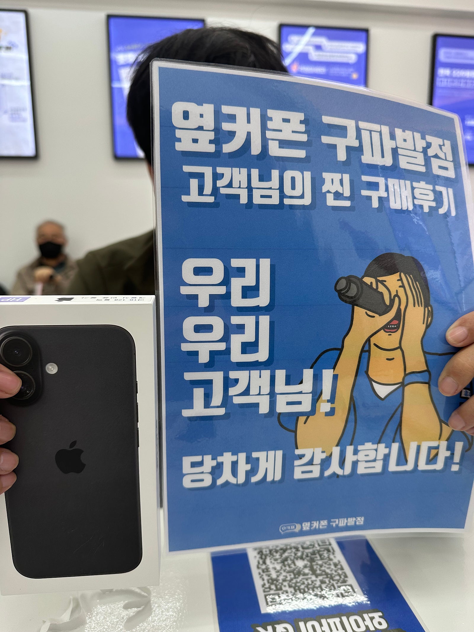 옆커폰 구파발점 구매후기:)