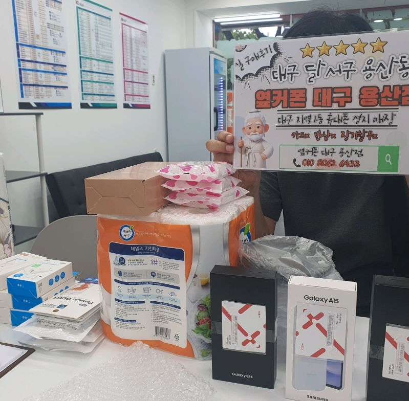 용산점에서 S24,A15,S24+ 가족들 다 같이 했습니다 ㅎㅎ