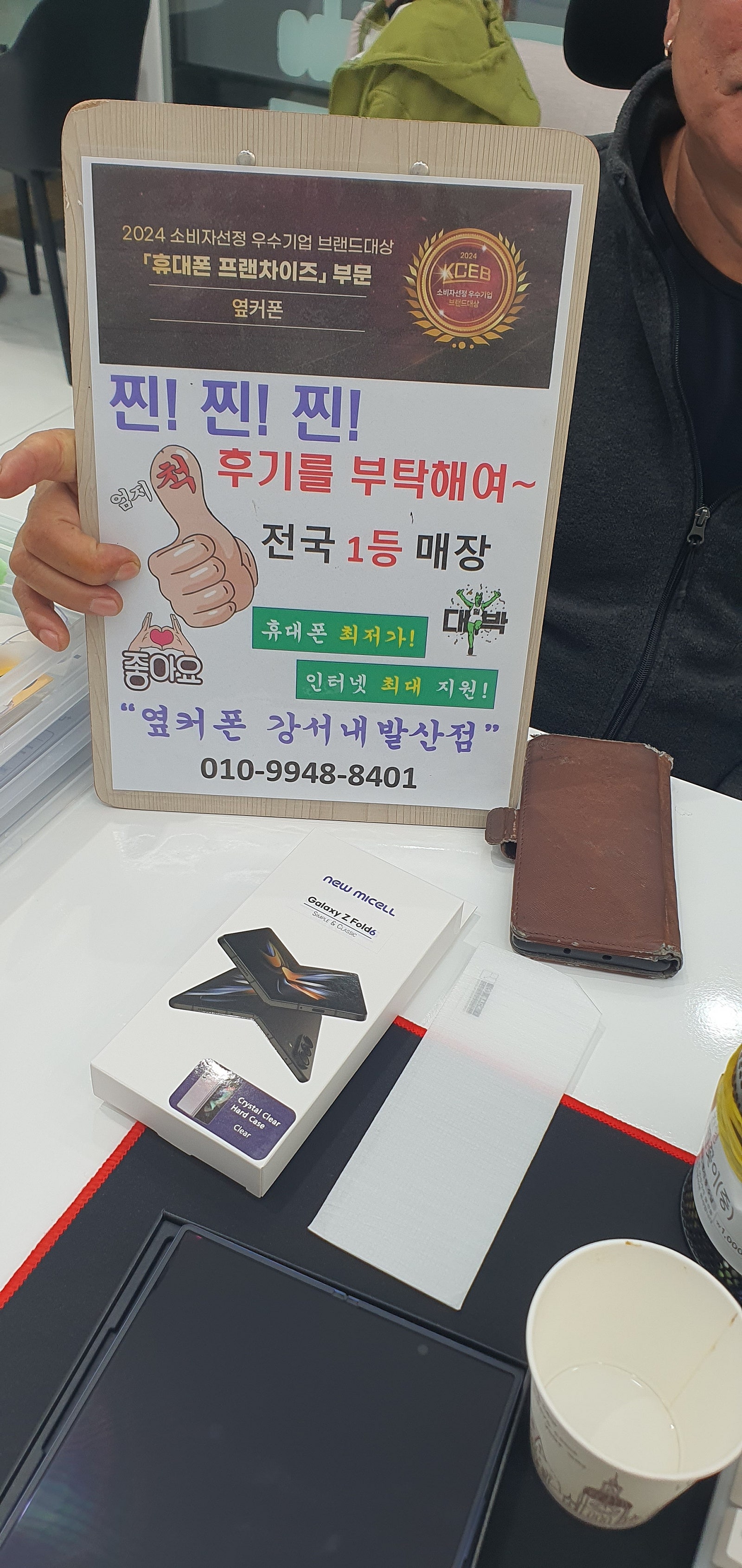 강서구성지 내발산점에서 인터넷티비했어요