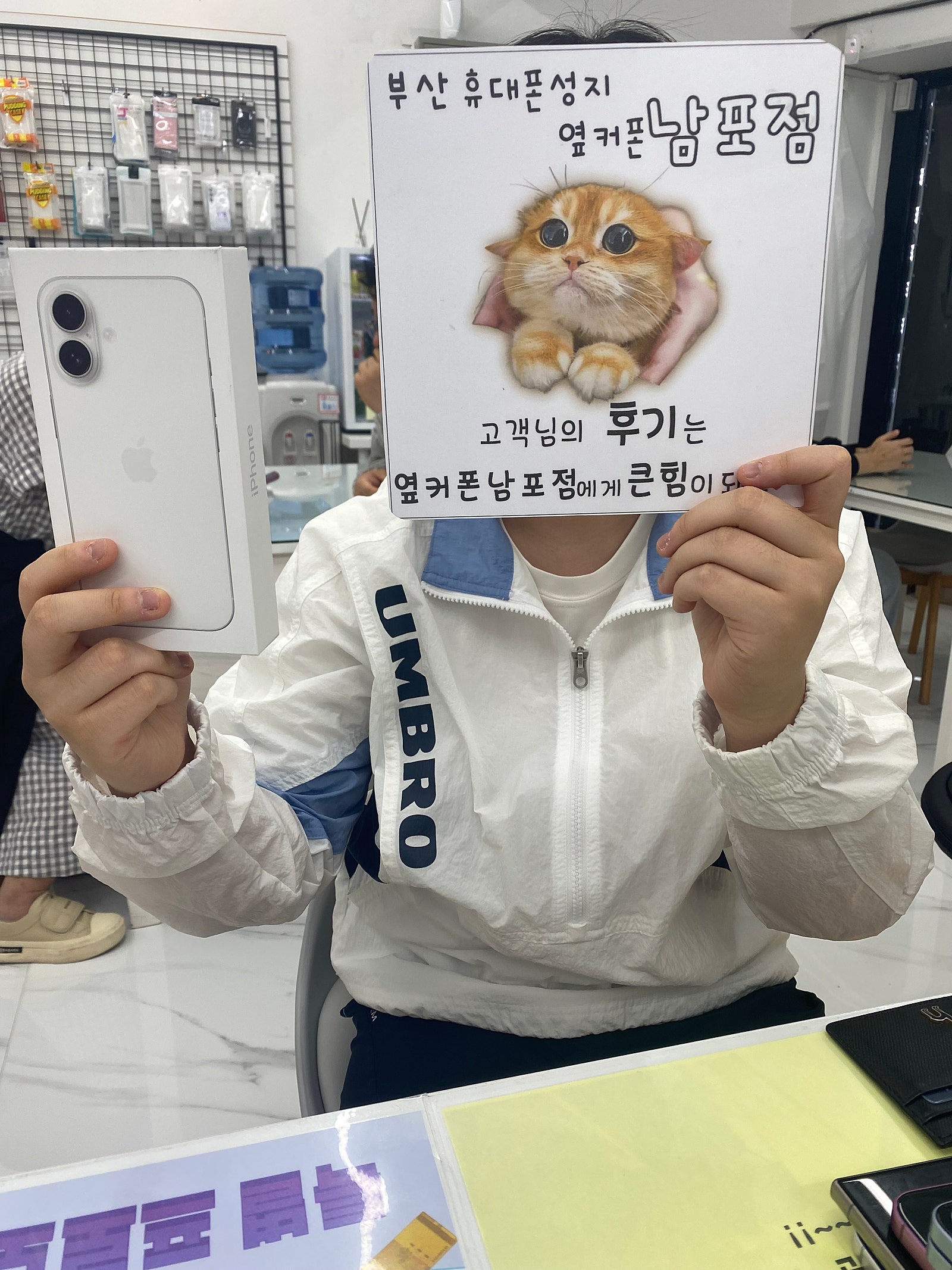 부산휴대폰성지 옆커폰남포점 아이폰16구매후기