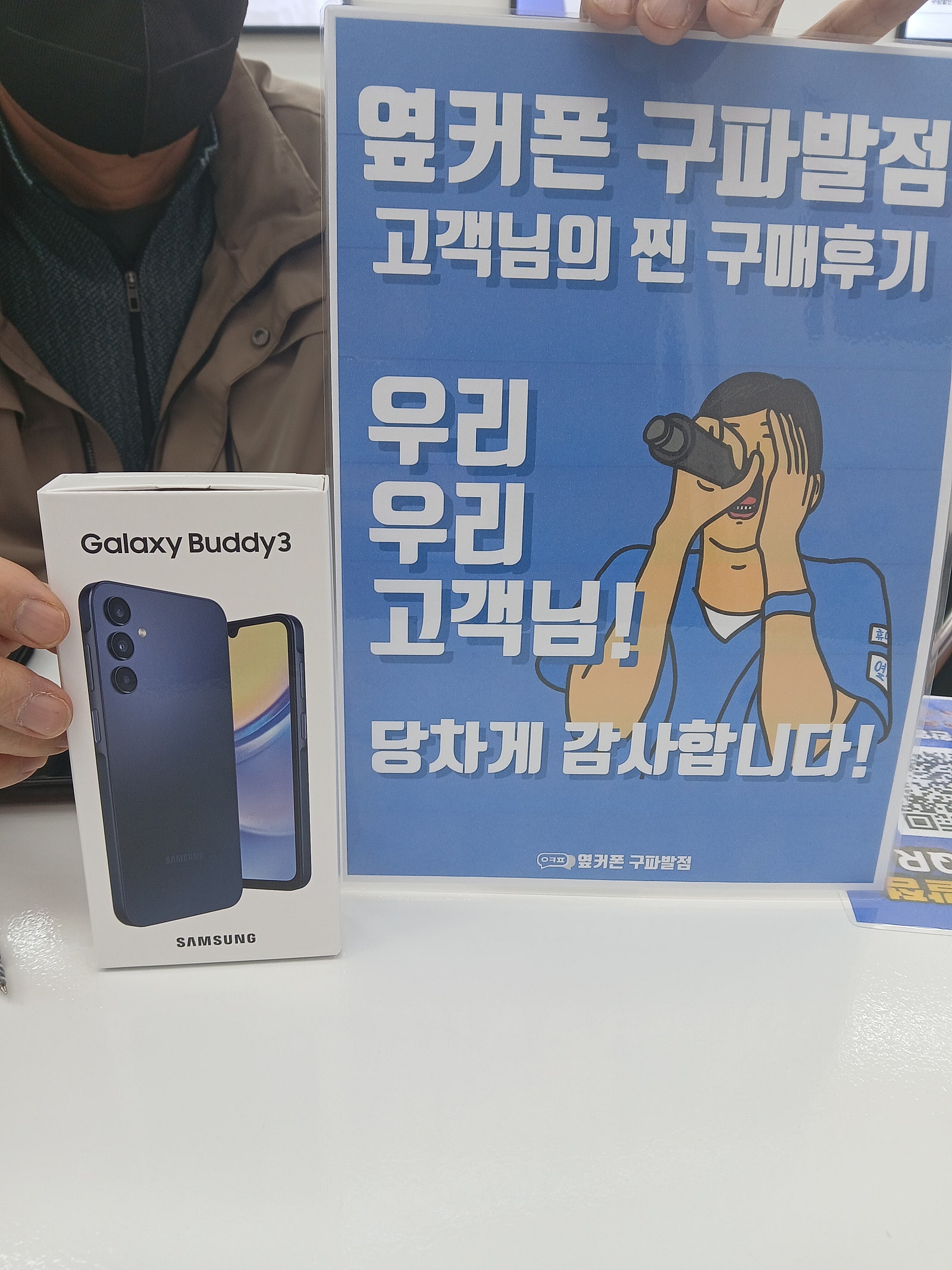 옆커폰 구파발점 구매후기:)