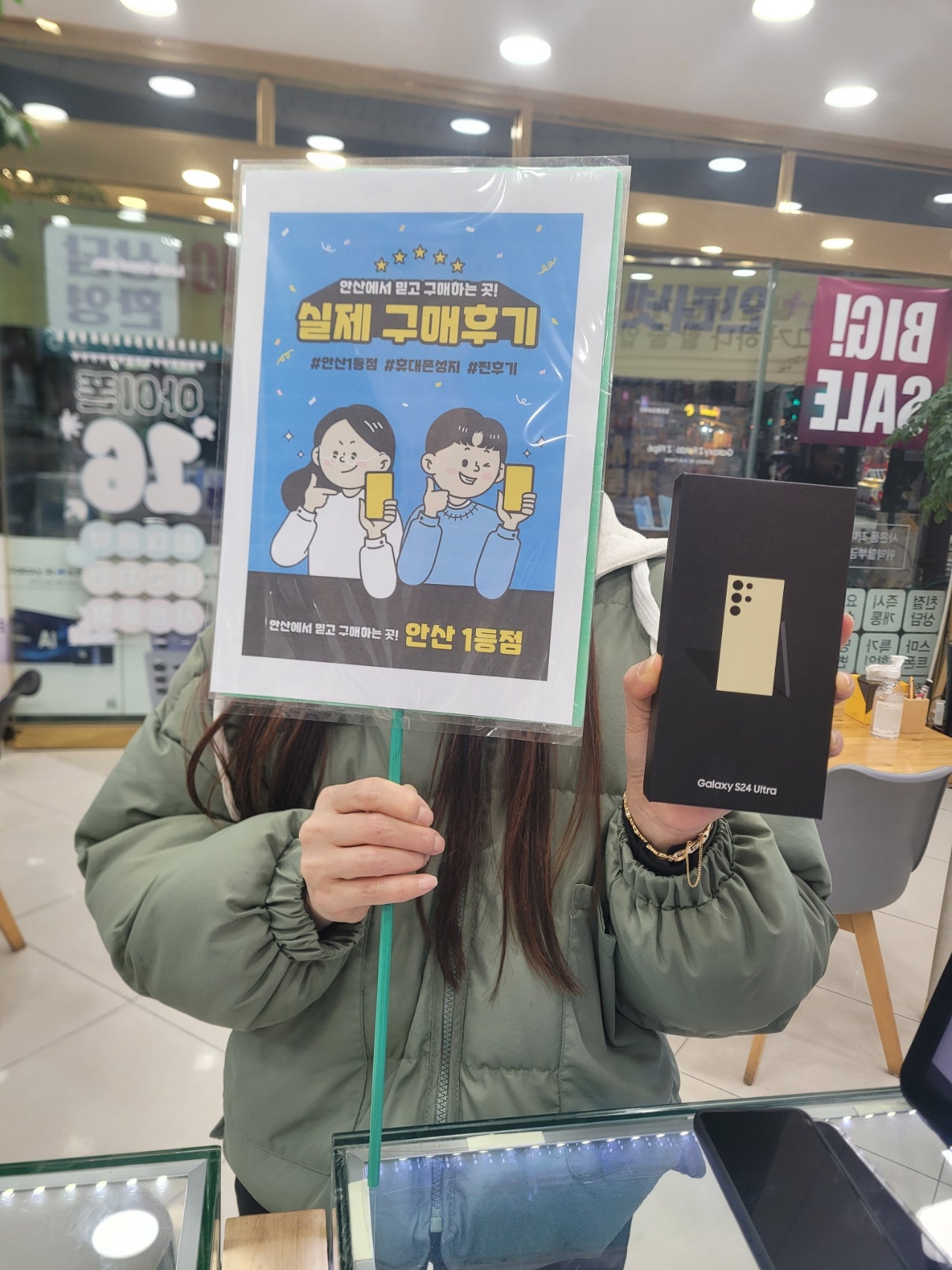 부곡점 옆커폰에서 갤럭시24울트라 구매했어요