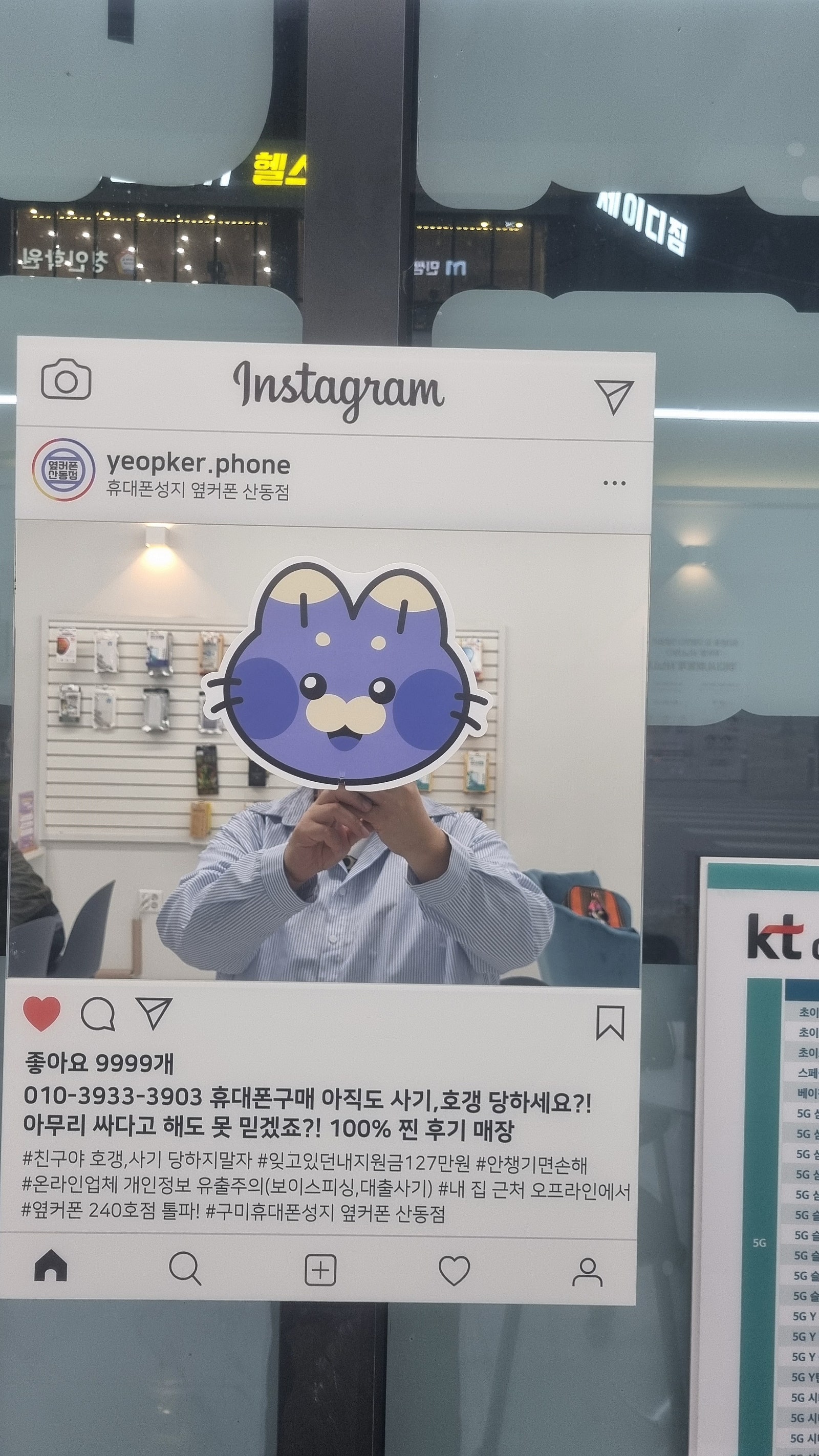 산동점 s23 싸게 샀어요