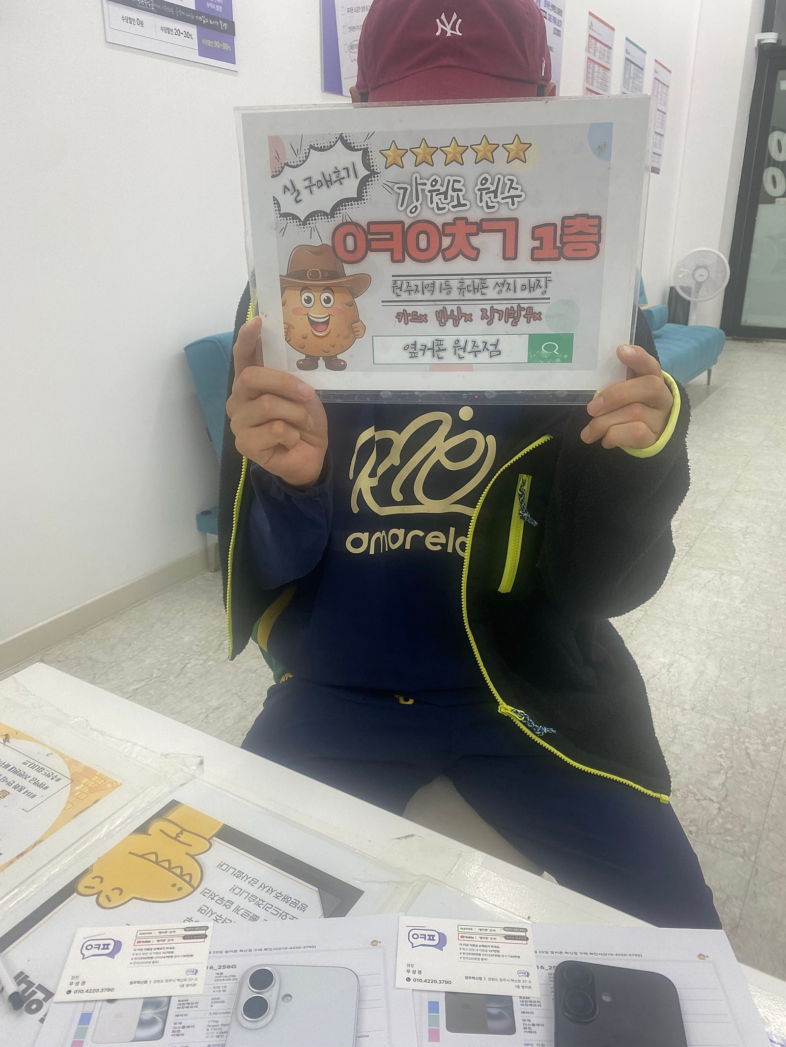 원주혁신 아이폰16두대 후기