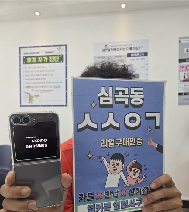 Z플립6 가격이 확 떨어졌다고 하네요