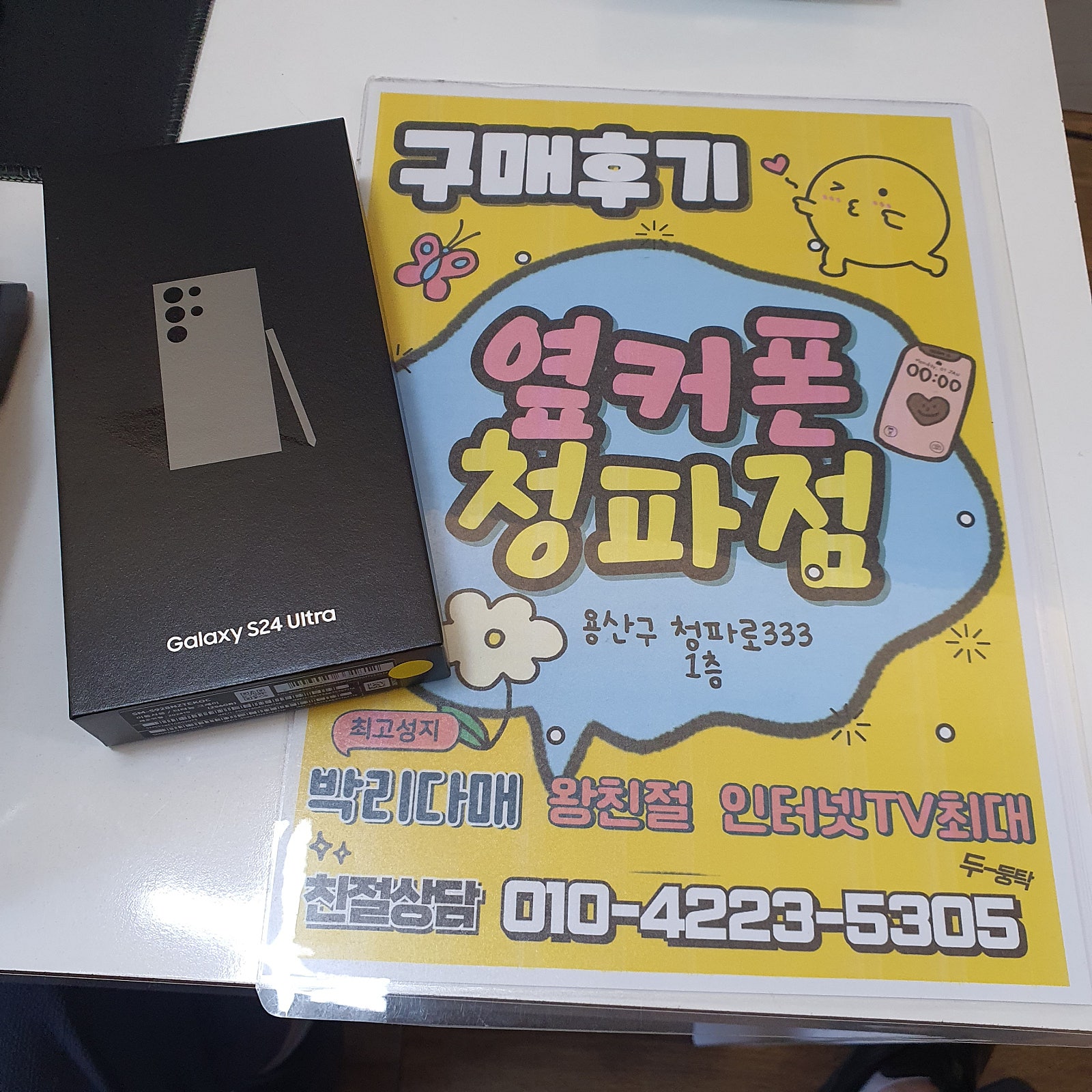 청파점후기