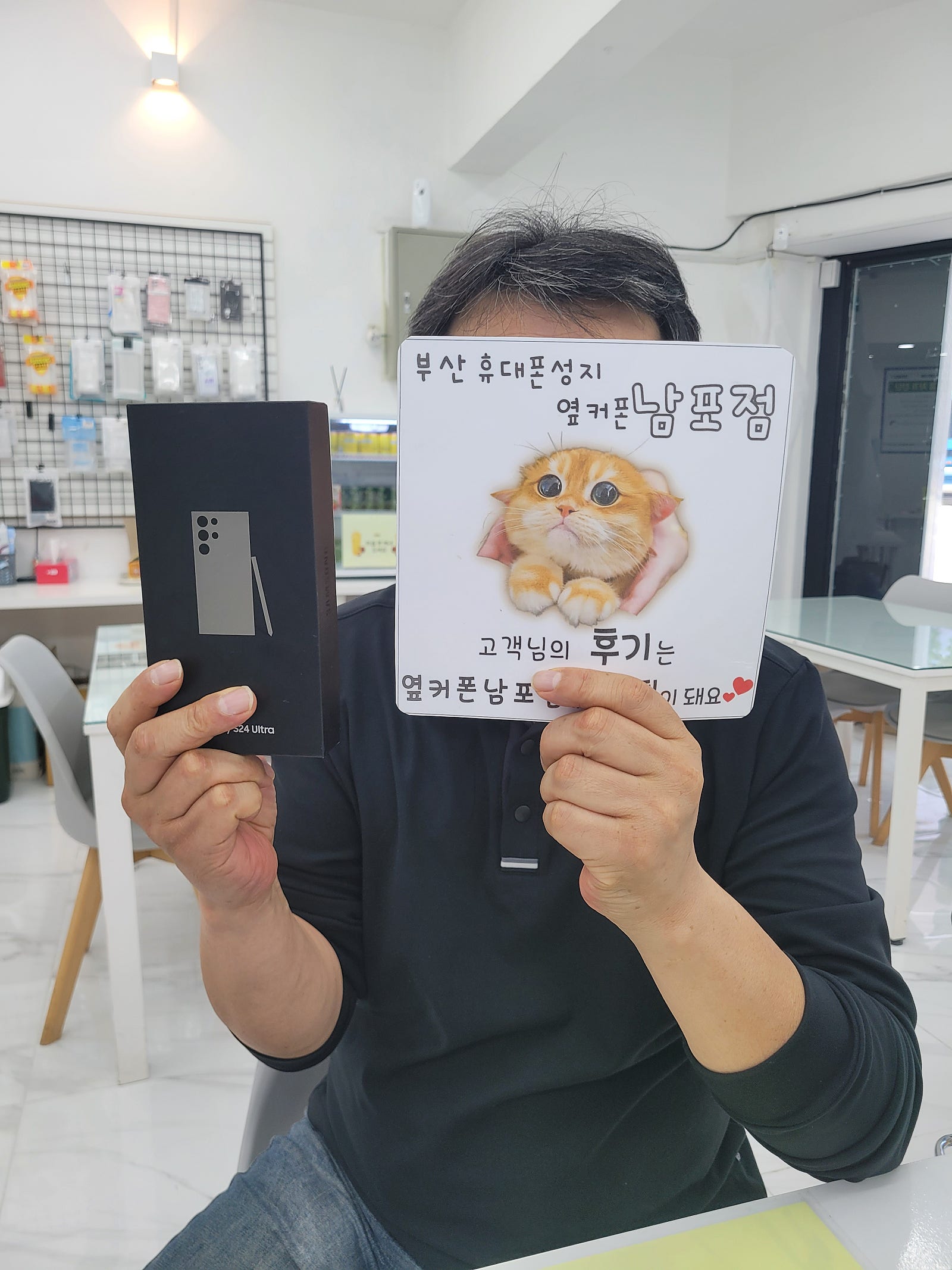 부산휴대폰성지 옆커폰남포점 s24울트라구매후기