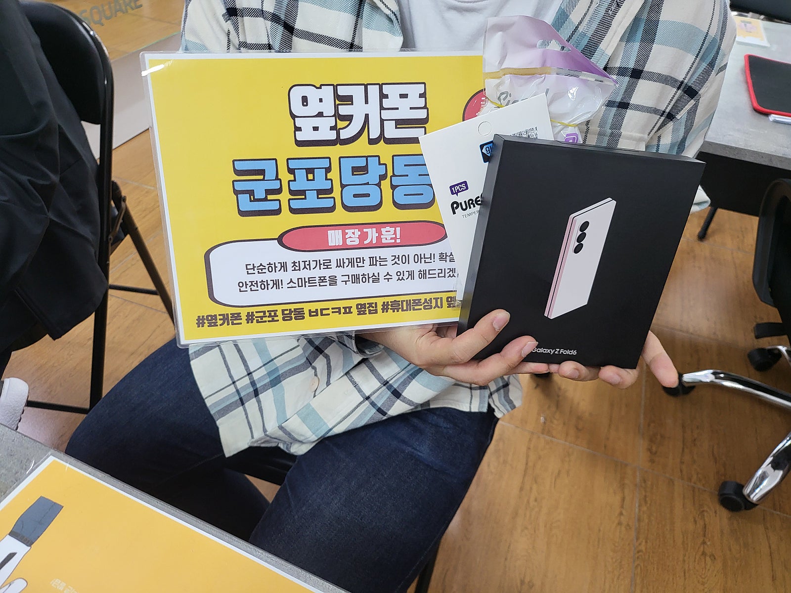 토요일 kt기변 폴드6 구매후기