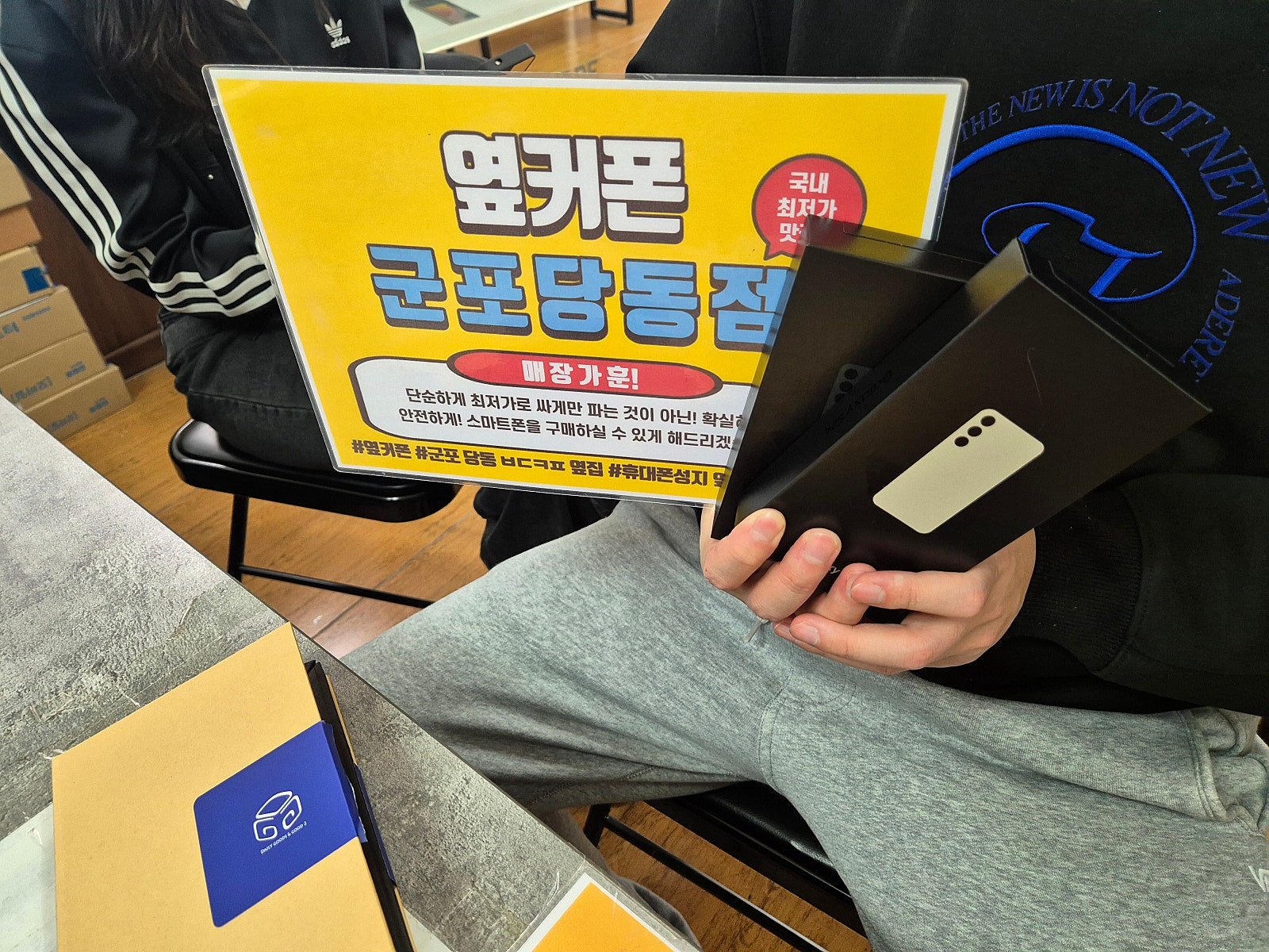 토요일 kt번이 s24 두대 잘개통하고 갑니다