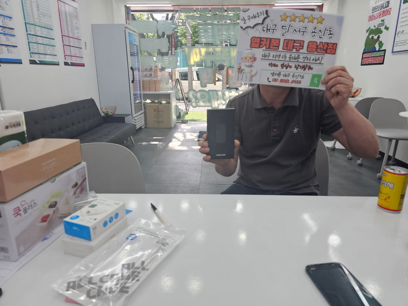 용산점에서 s24 구매했는데 엄청 저렴하네요ㄷㄷ