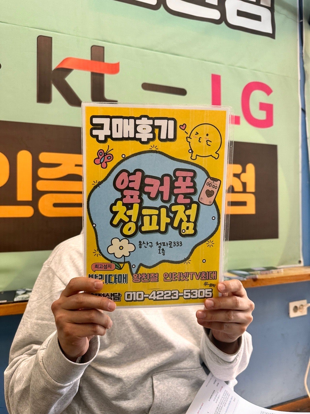 옆커폰 청파점 아이폰 16 후기